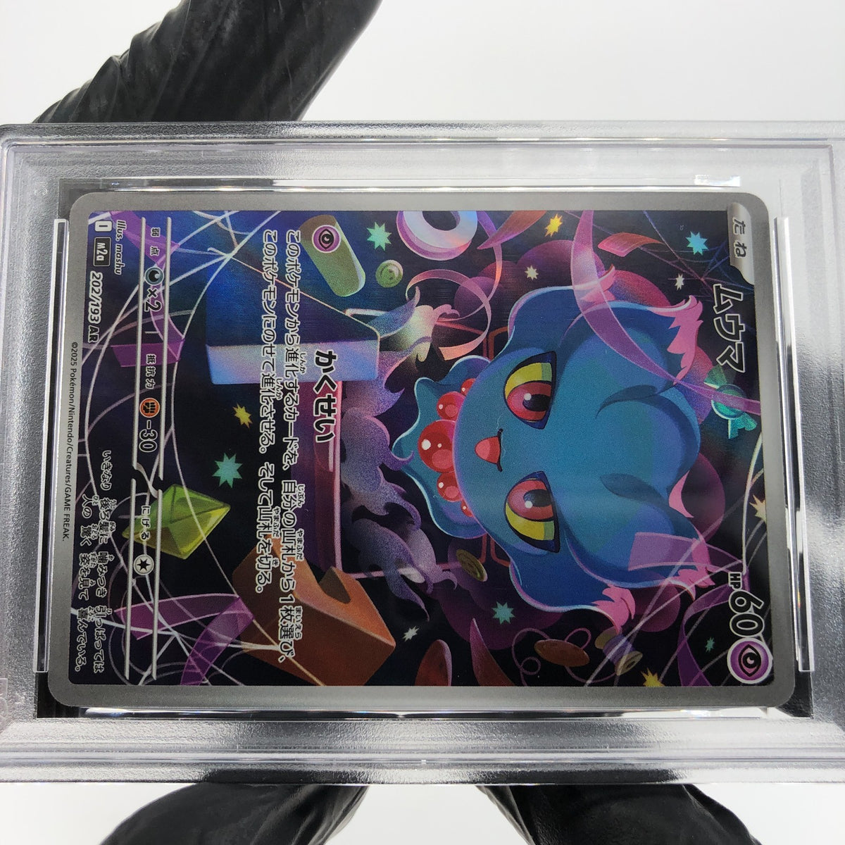 PSA 8 Pokemon Card Misdreavus 202/193 AR M2a Japanese Karte [8] 4
