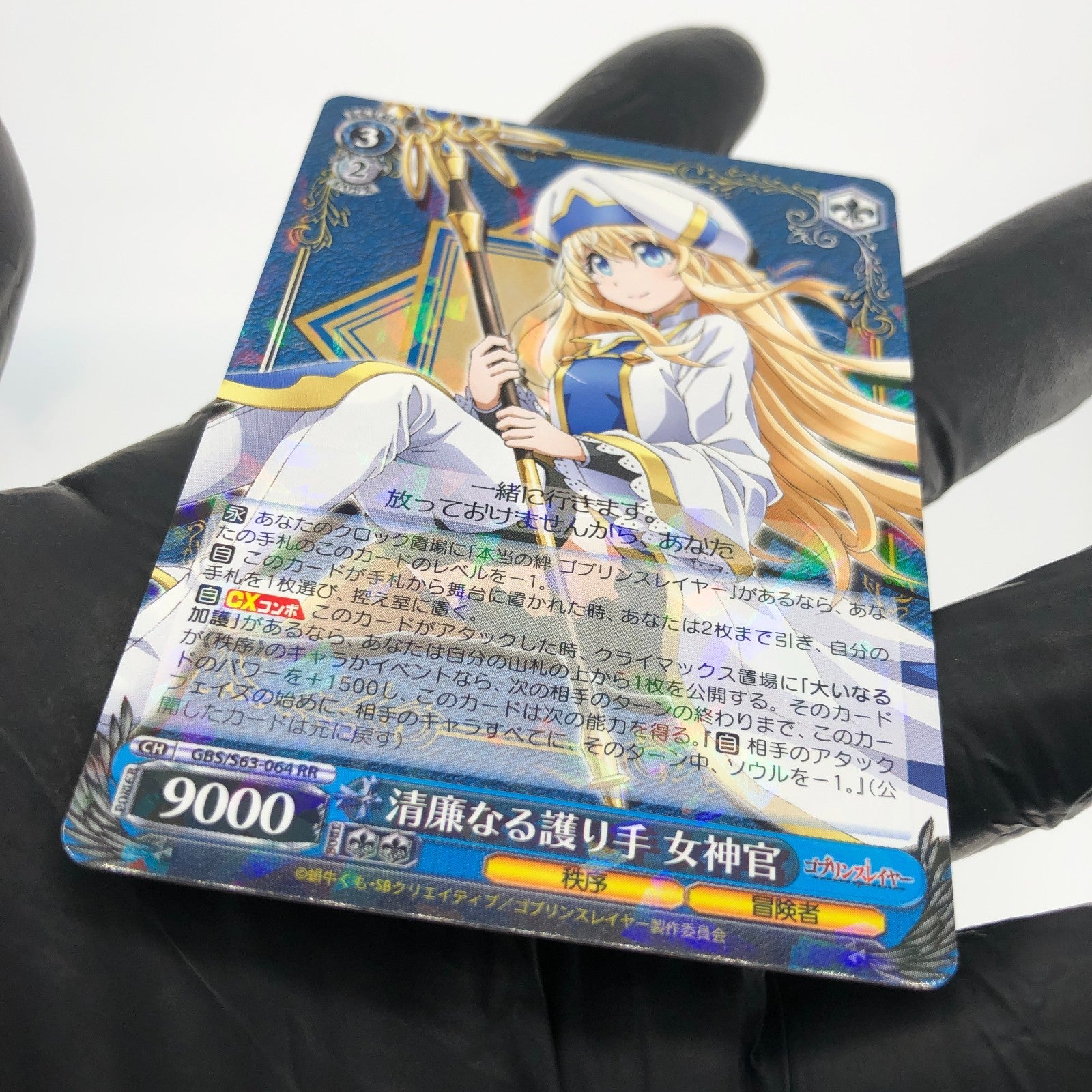 Weiss Schwarz Card Onna Shinkan S63-064 RR Goblin Slayer Japanese [Mint]