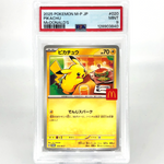 PSA 9 Pokemon Card Pikachu 020/M-P McDonalds Promo Japanese Karte [9] 2