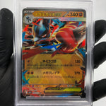 PSA 9 Pokemon Card Lucario Ex 092/193 RR M2a Holo Japanese Karte [9]