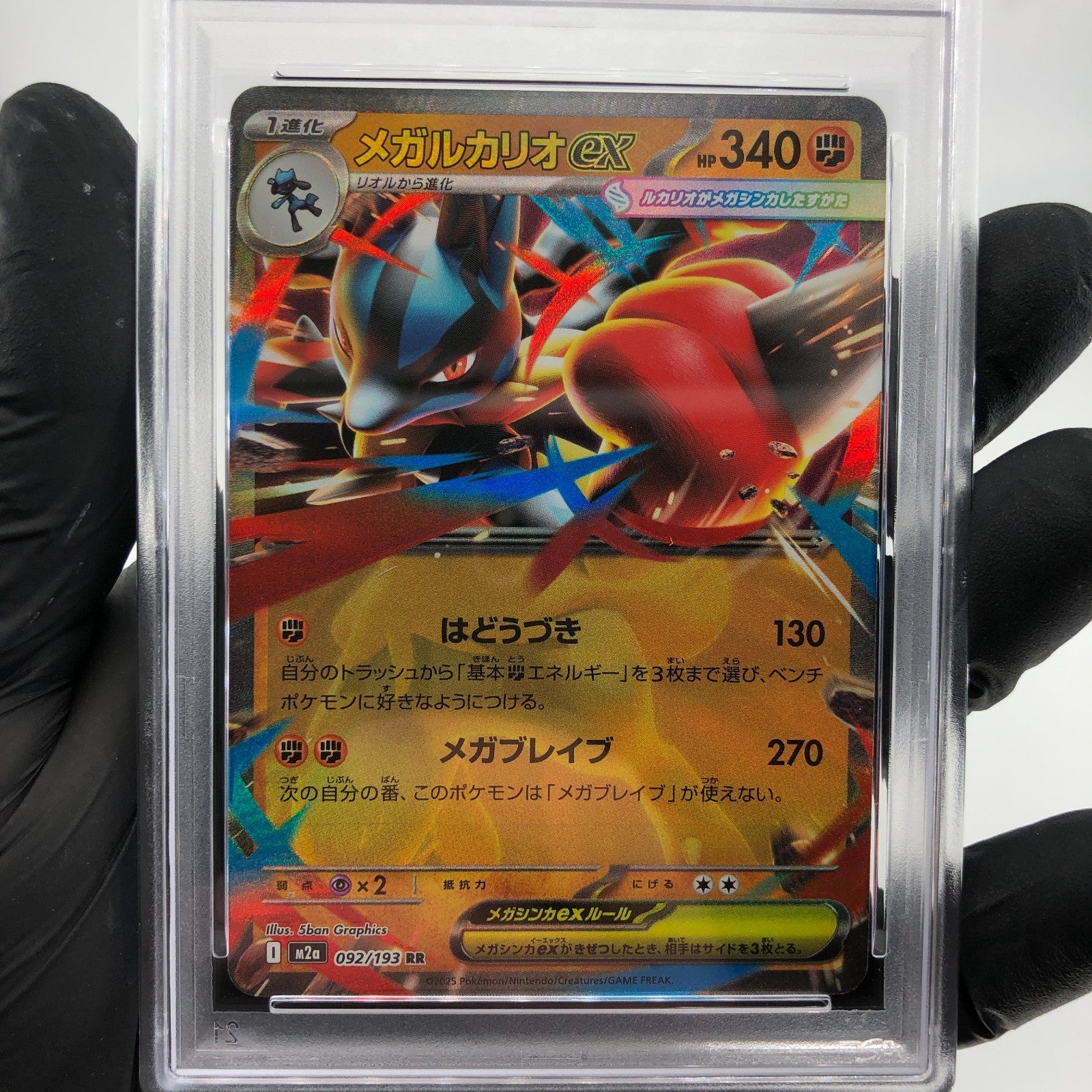 PSA 9 Pokemon Card Lucario Ex 092/193 RR M2a Holo Japanese Karte [9]