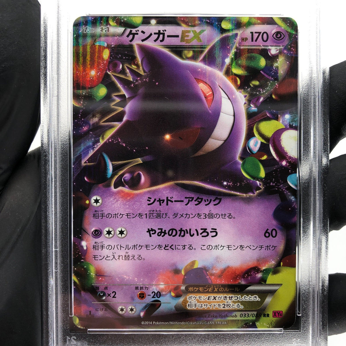 PSA 9 Pokemon Card Gengar EX 033/088 XY4 1.Edition Holo 2014 Japanese Karte [9]