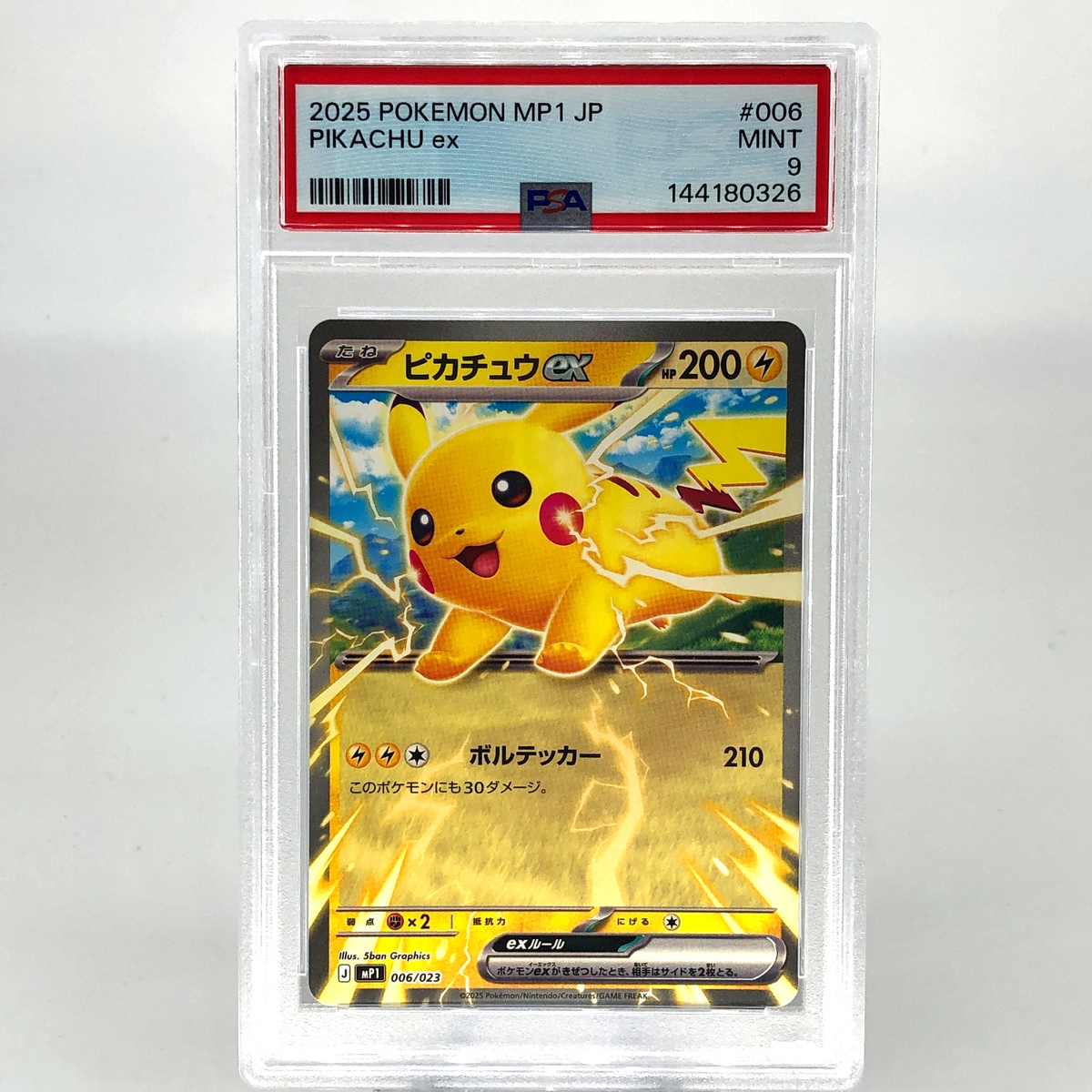 PSA 9 Pokemon Card Pikachu Ex 006/023 MP1 Japanese Karte [9] 4