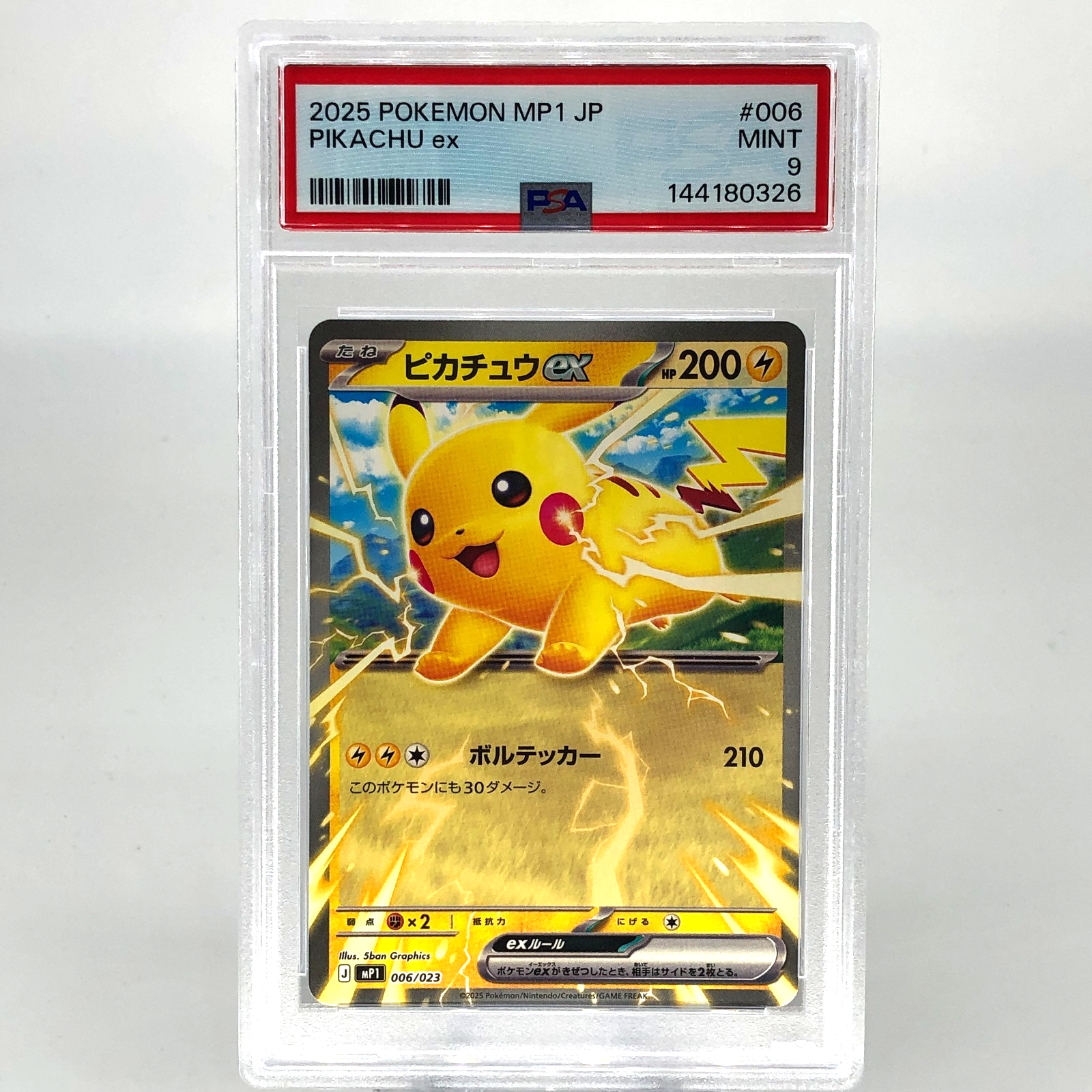 PSA 9 Pokemon Card Pikachu Ex 006/023 MP1 Japanese Karte [9] 4