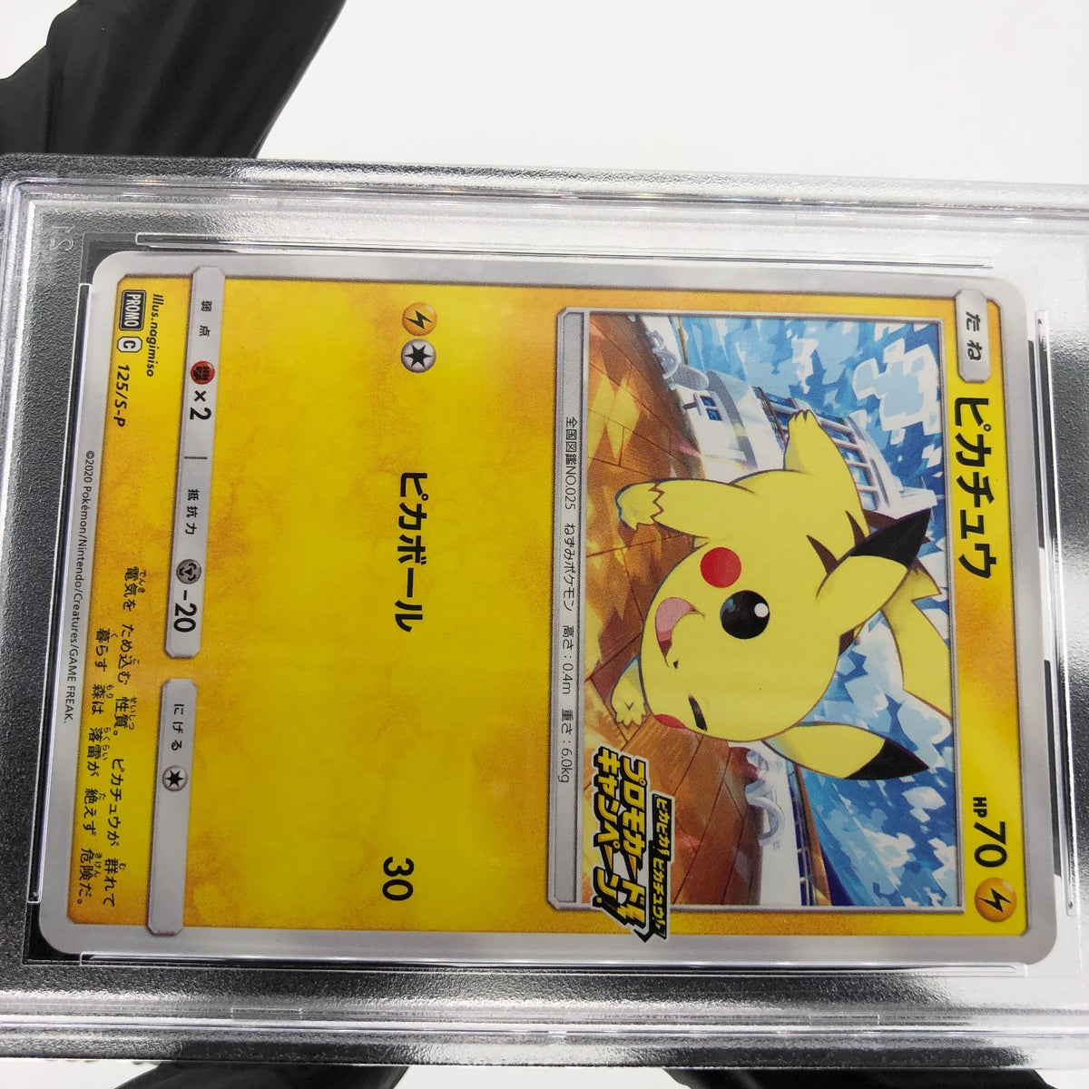 PSA 9 Pokemon Card Pikachu 125/S-P Pikapika Campaign Promo Japanese Karte [9]