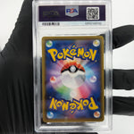 PSA 10 Pokemon Card Mew V 105/100 SR s8 2021 Japanese Karte [10]