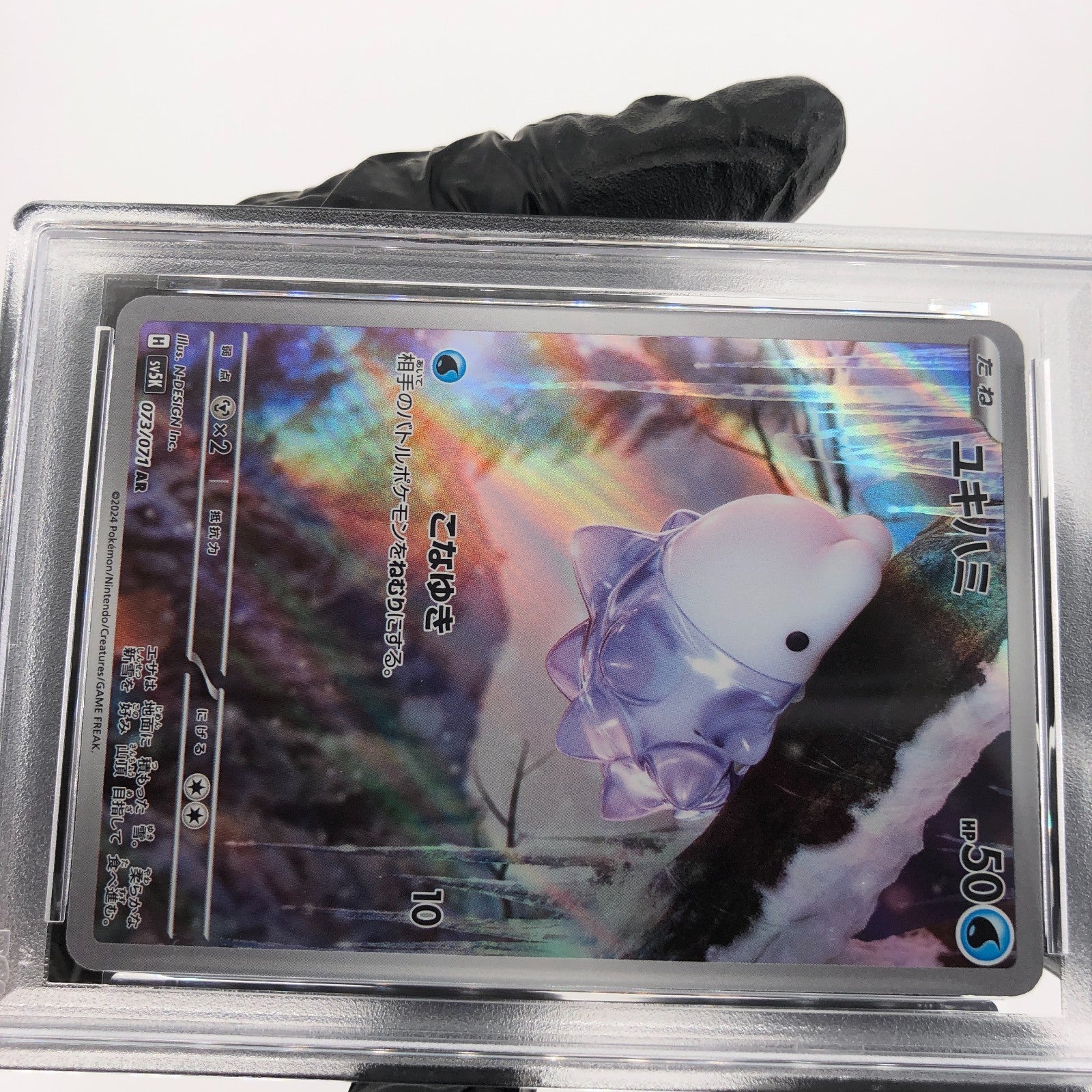 PSA 8 Pokemon Card Snom 073/071 AR SV5K Japanese Karte [8]