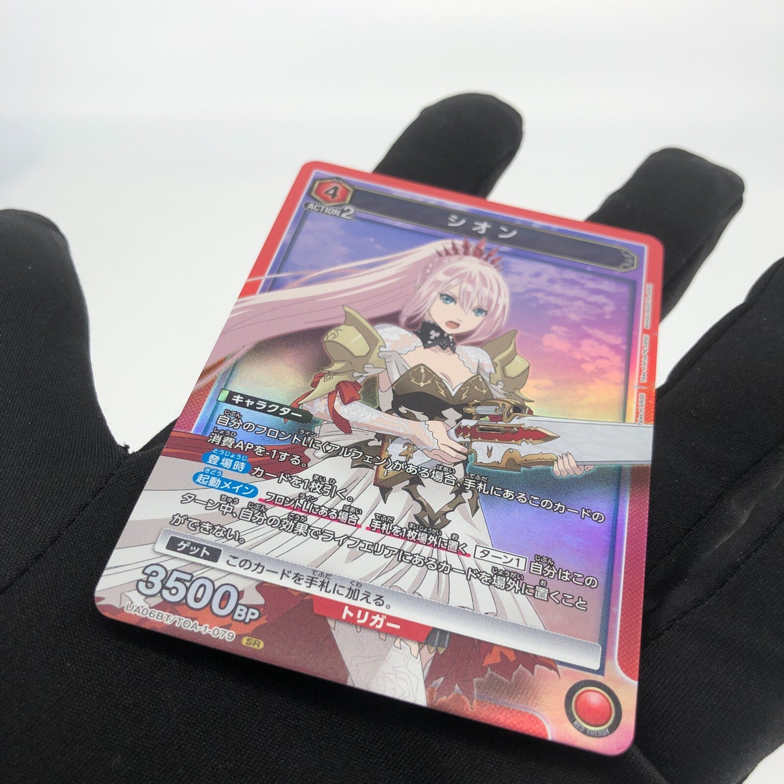 Union Arena Card Shion UA06BT/TOA-1-079 SR Parallel Tales Of Arise [Rank A]