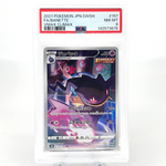 PSA 8 Pokemon Card Banette 197/184 CHR S8b Japanese Karte [8]