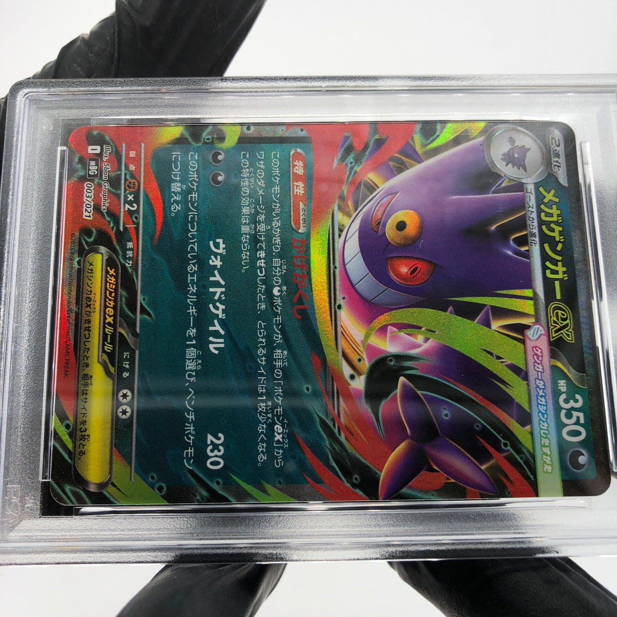 PSA 10 Pokemon Card Gengar Ex 003/021 Starter Set MBG Japanese Karte [10] 2