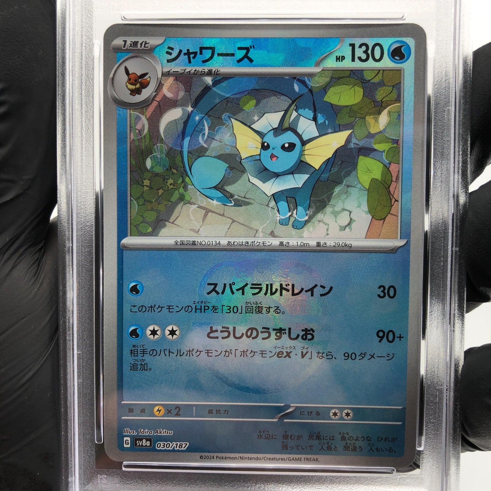 PSA 9 Pokemon Card Vaporeon  030/187 G Masterball SV8a Japanese Karte [9]