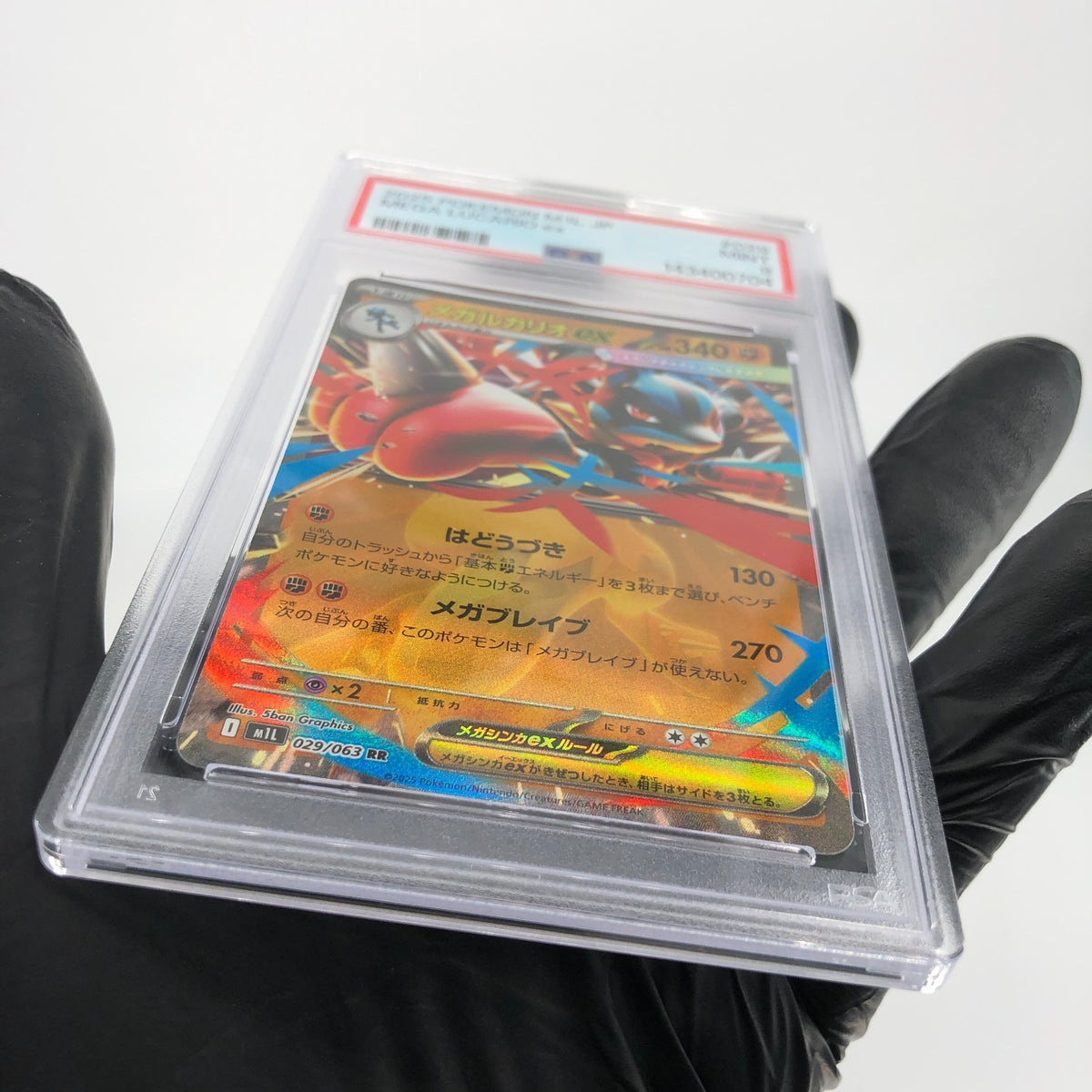 PSA 9 Pokemon Card Lucario Ex 029/063 RR M1L Japanese Karte [9]