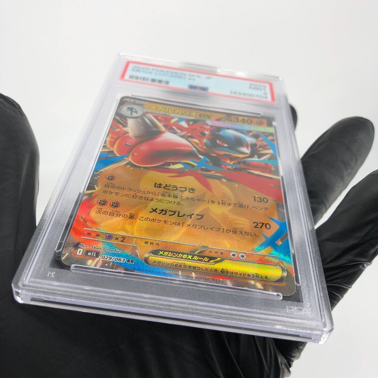 PSA 9 Pokemon Card Lucario Ex 029/063 RR M1L Japanese Karte [9]
