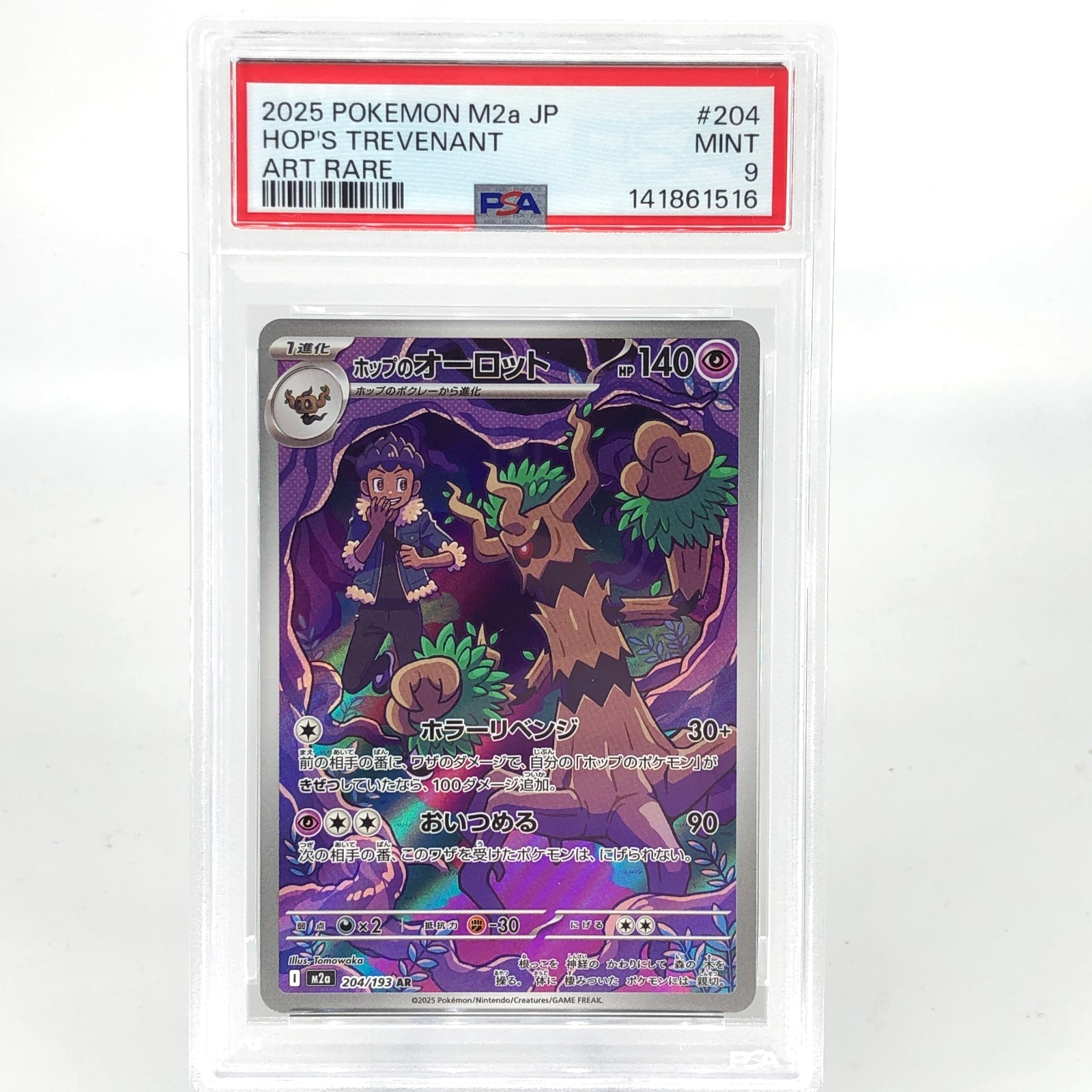 PSA 9 Pokemon Card Trevenant 204/193 AR M2a Japanese Karte [9] 4