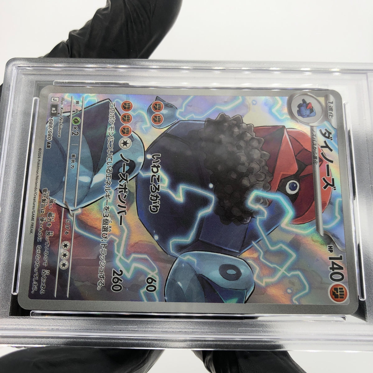 PSA 10 Pokemon Card Probopass 088/080 AR M3 Japanese Karte [10] 2