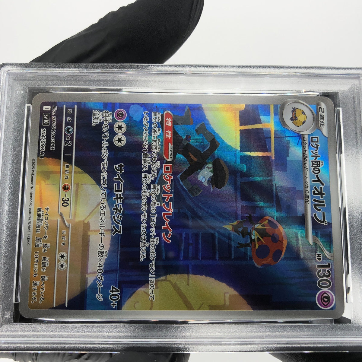 PSA 8 Pokemon Card Orbeetle 104/098 AR SV10 Team Rocket Japanese Karte [8]