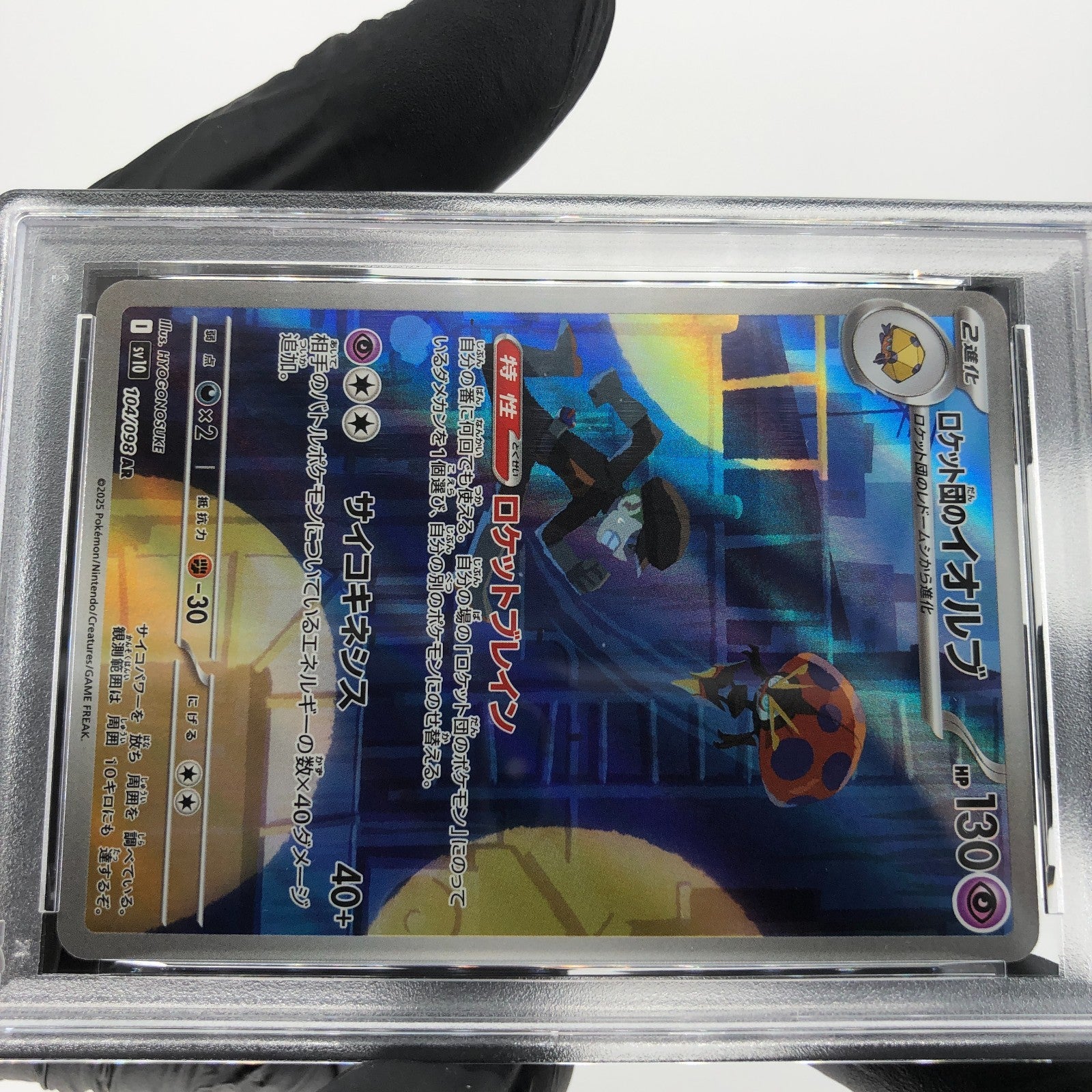 PSA 8 Pokemon Card Orbeetle 104/098 AR SV10 Team Rocket Japanese Karte [8]