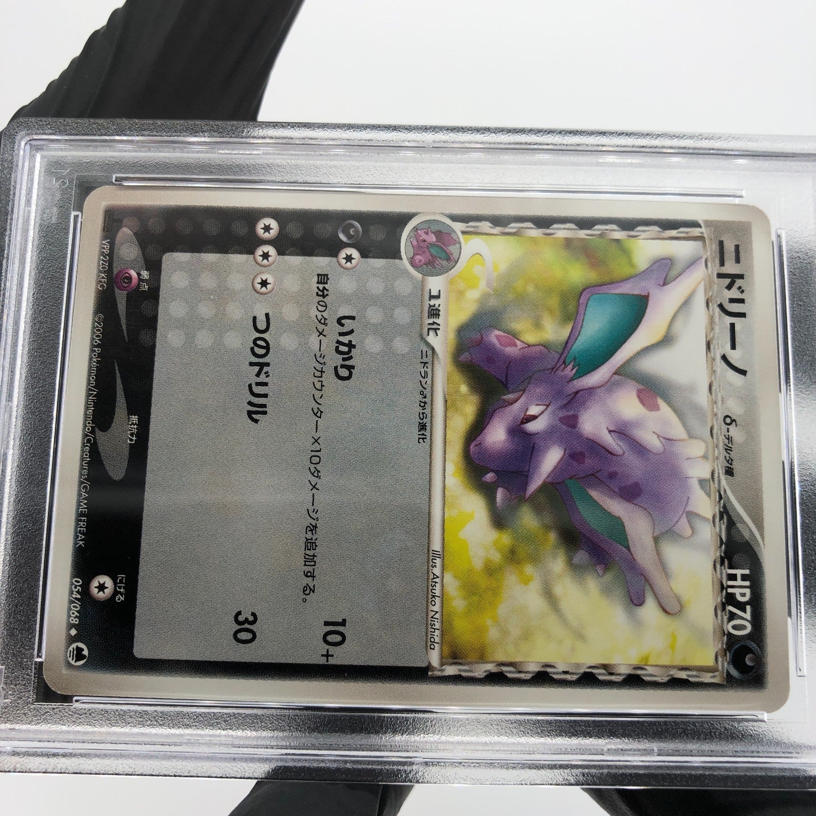 PSA 9 Pokemon Card Nidorino 054/068 1.Edition Dragon Frontier Japanese Karte [9]