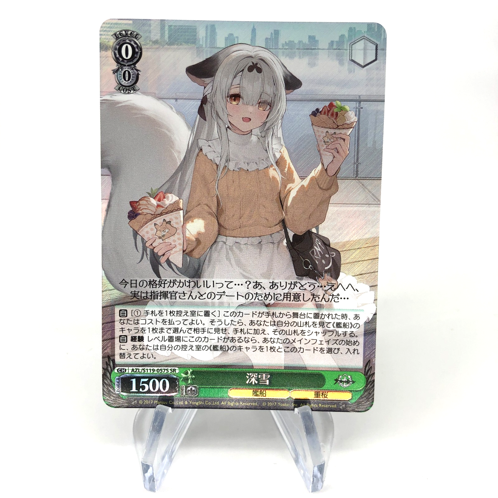 Weiss Schwarz Card Miyuki S119-057S SR Azur Lane Vol.02 Japanese [Mint]