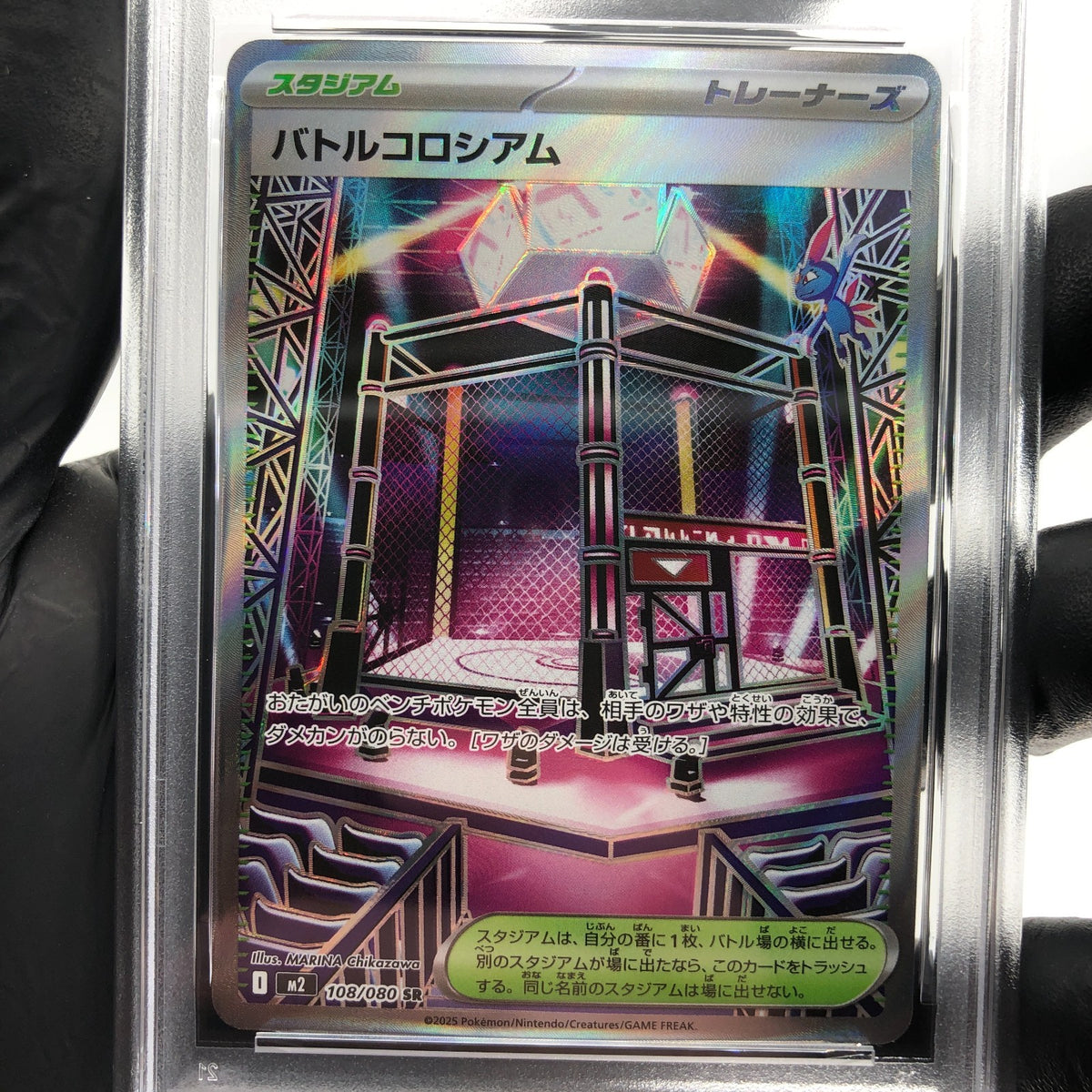 PSA 9 Pokemon Card Battle Colosseum 108/080 SR M2 Japanese Karte [9]