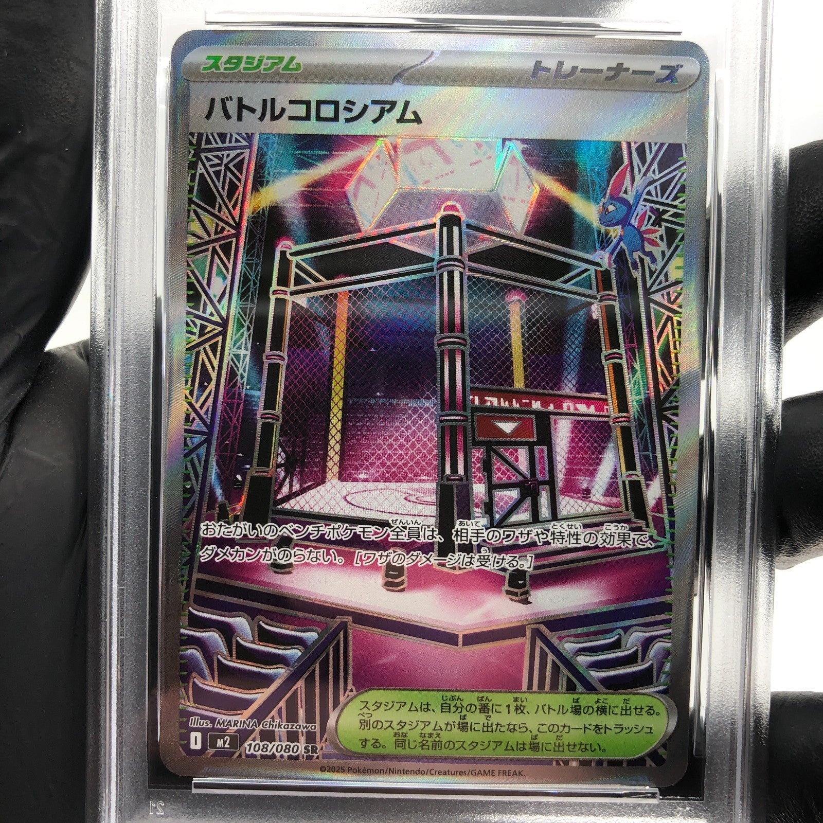 PSA 9 Pokemon Card Battle Colosseum 108/080 SR M2 Japanese Karte [9]
