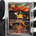 PSA 8 Pokemon Card Numel 198/193 AR M2a Japanese Karte [8]