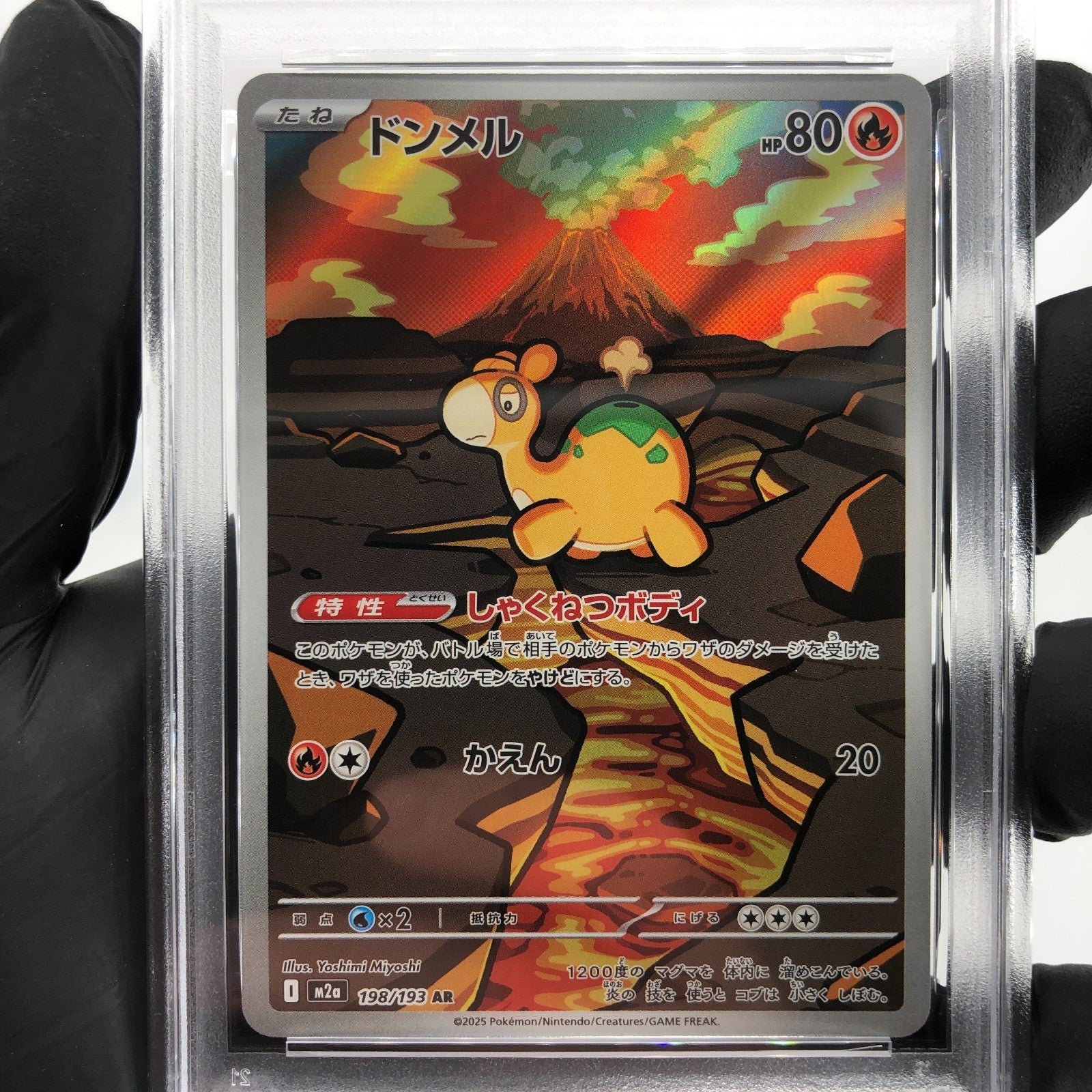 PSA 8 Pokemon Card Numel 198/193 AR M2a Japanese Karte [8]