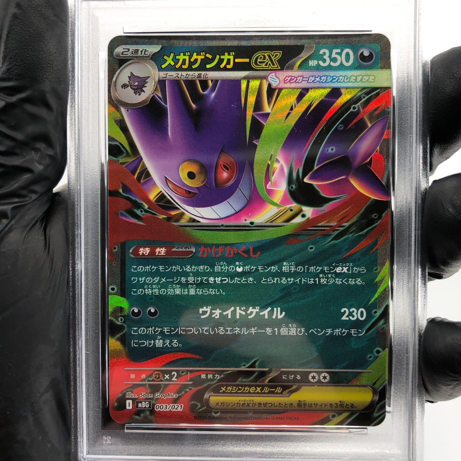PSA 10 Pokemon Card Gengar Ex 003/021 Starter Set MBG Japanese Karte [10]