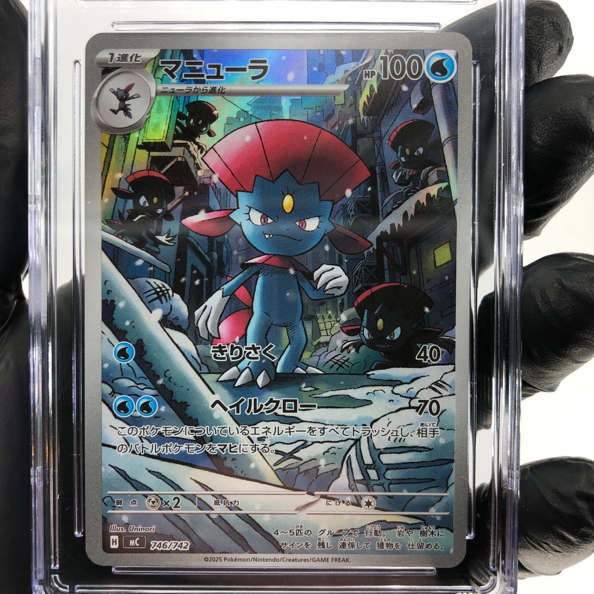 CGC 7.5 Pokemon Card Weavile 746/742 H MC Japanese Karte [7.5]