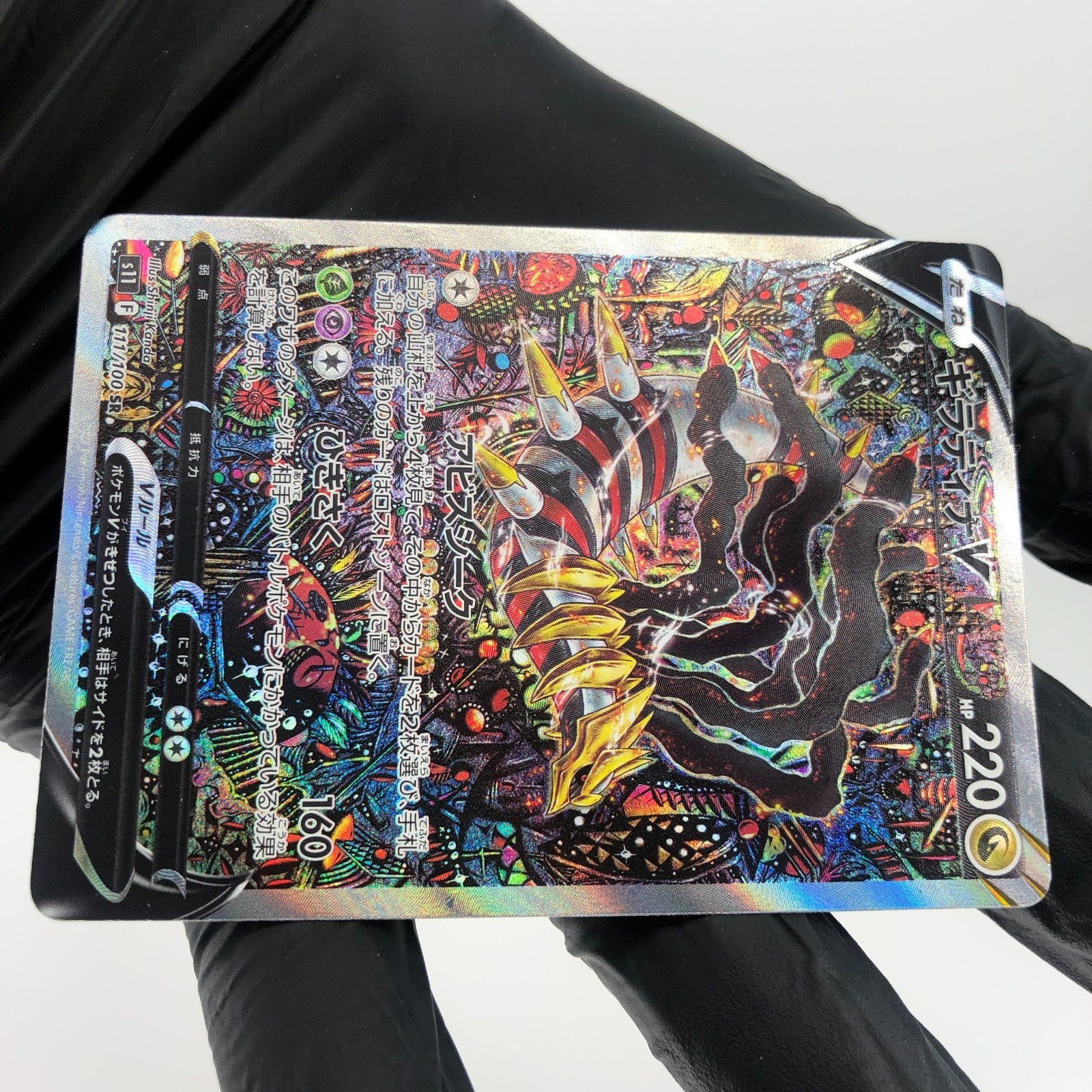Pokemon Card Giratina V 111/100 SR Alt Art s11 japanese Karte [NM]