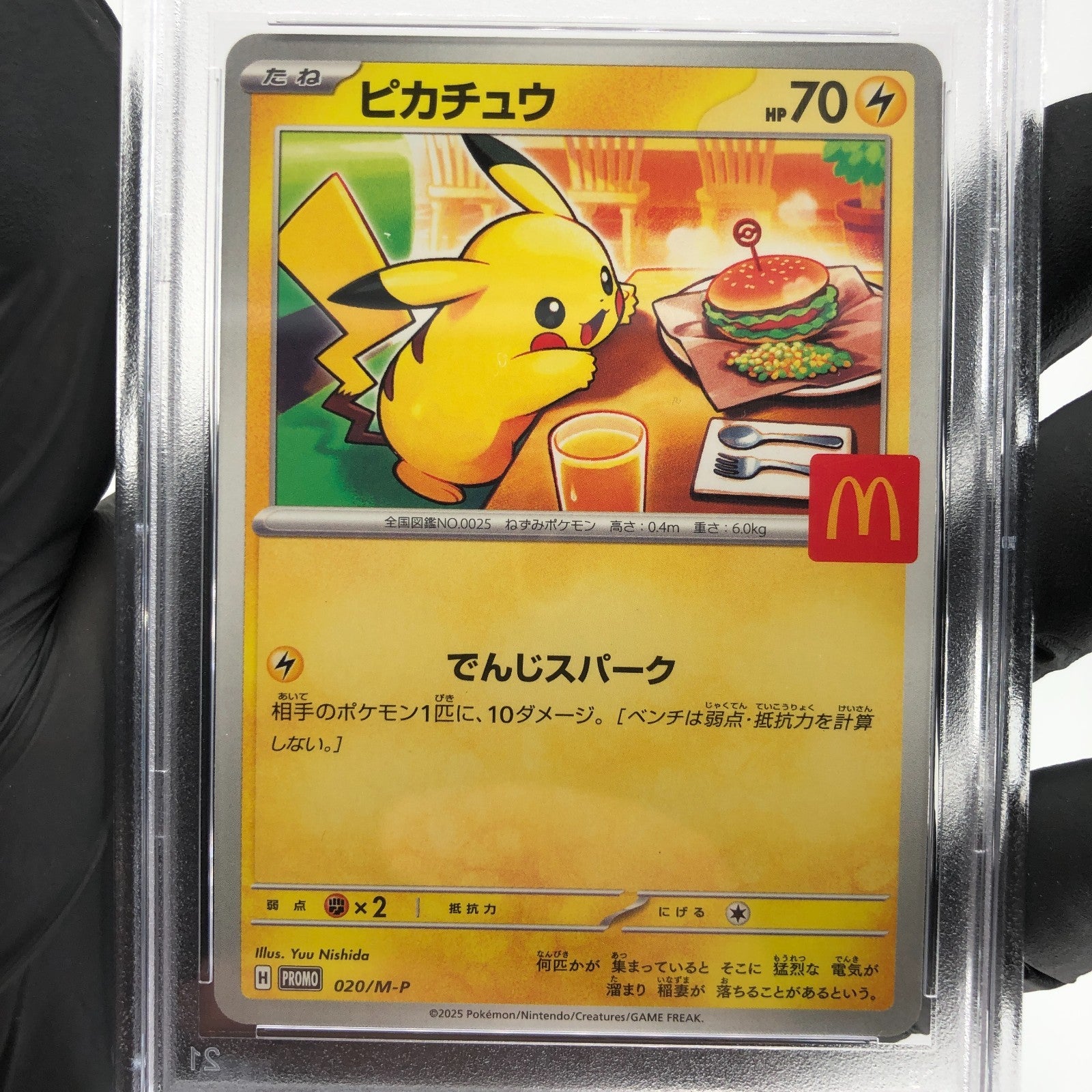 PSA 9 Pokemon Card Pikachu 020/M-P McDonalds Promo Japanese Karte [9] 3