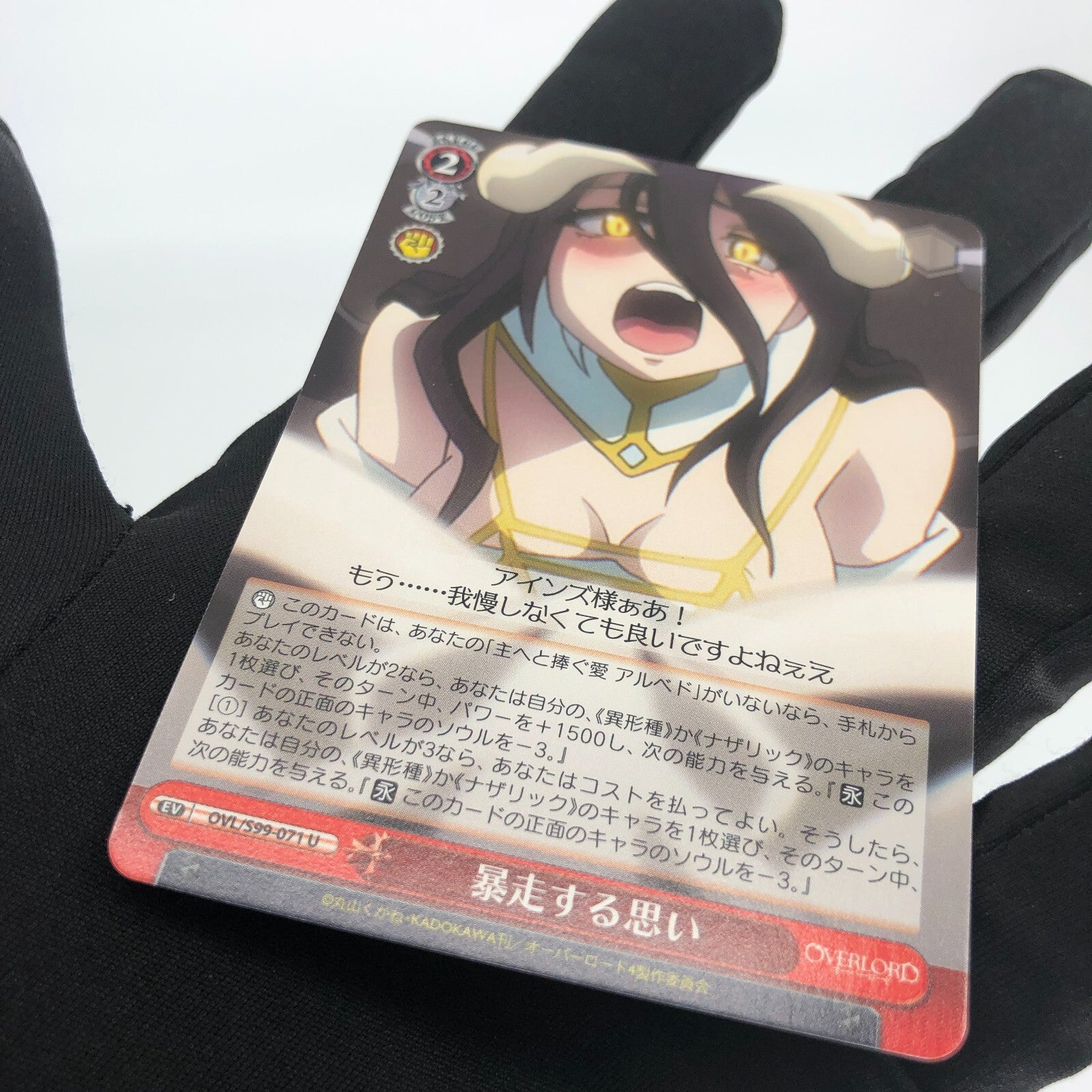 Weiss Schwarz Card Albedo S99-071 U Overlord Waifu Japanese [A]
