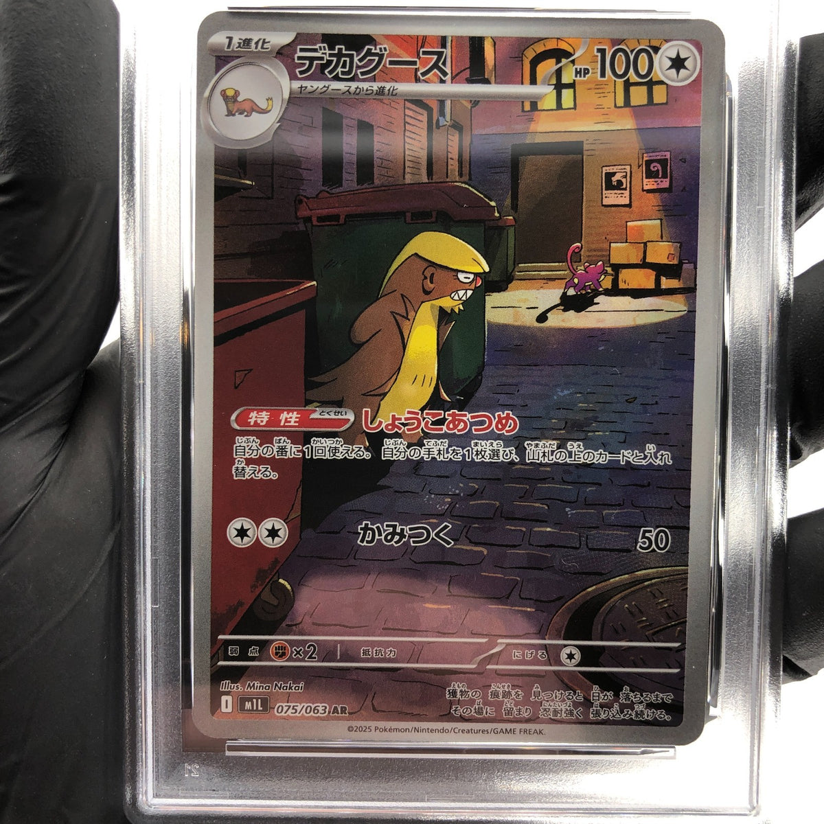 PSA 8 Pokemon Card Gumshoos AR 075/063 M1L Japanese Karte [8] 4