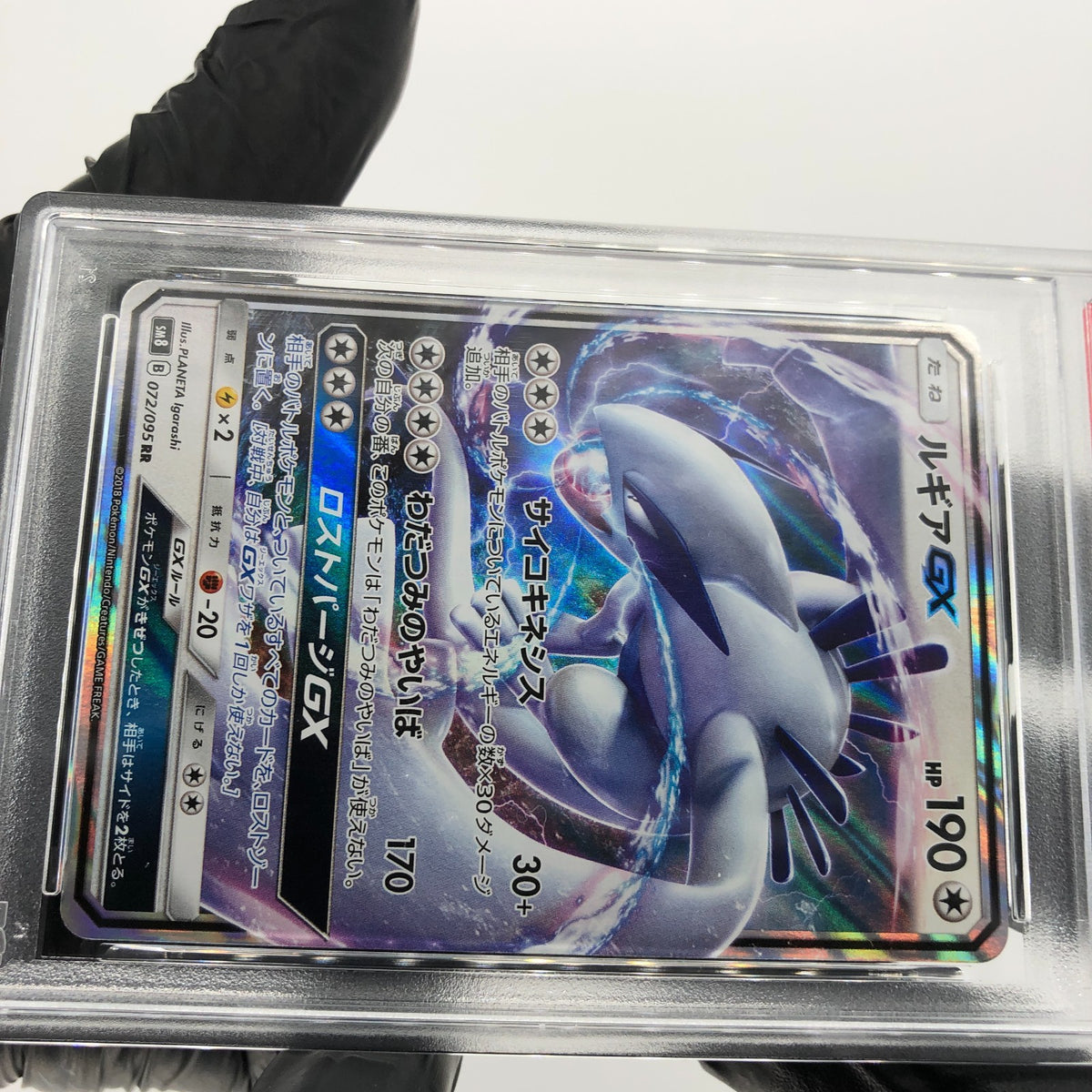 PSA 9 Pokemon Card Lugia GX 072/095 RR SM8 Holo Japanese Karte [9]