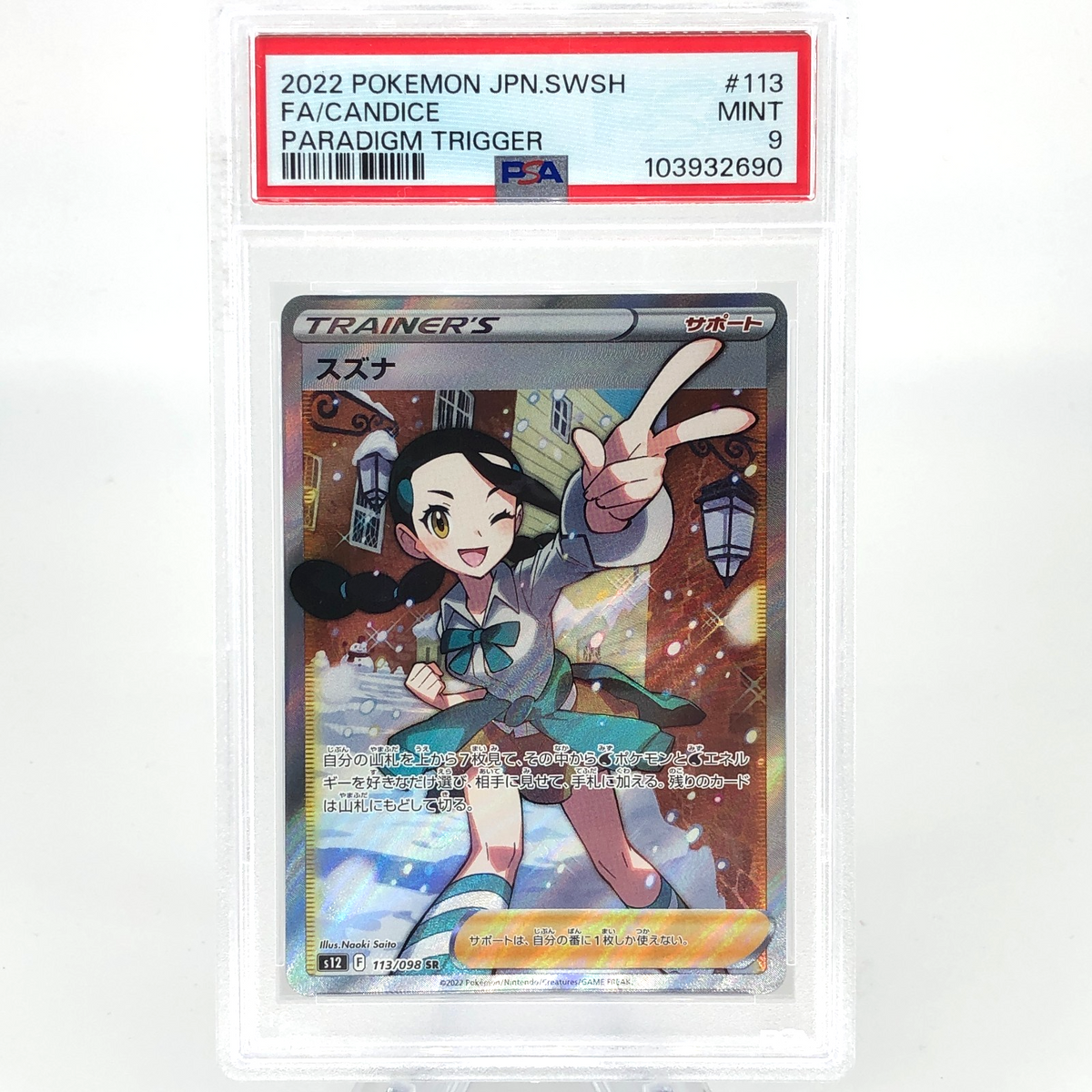 PSA 9 Pokemon Card Candice 113/098 SR S12 Japanese Karte [9]