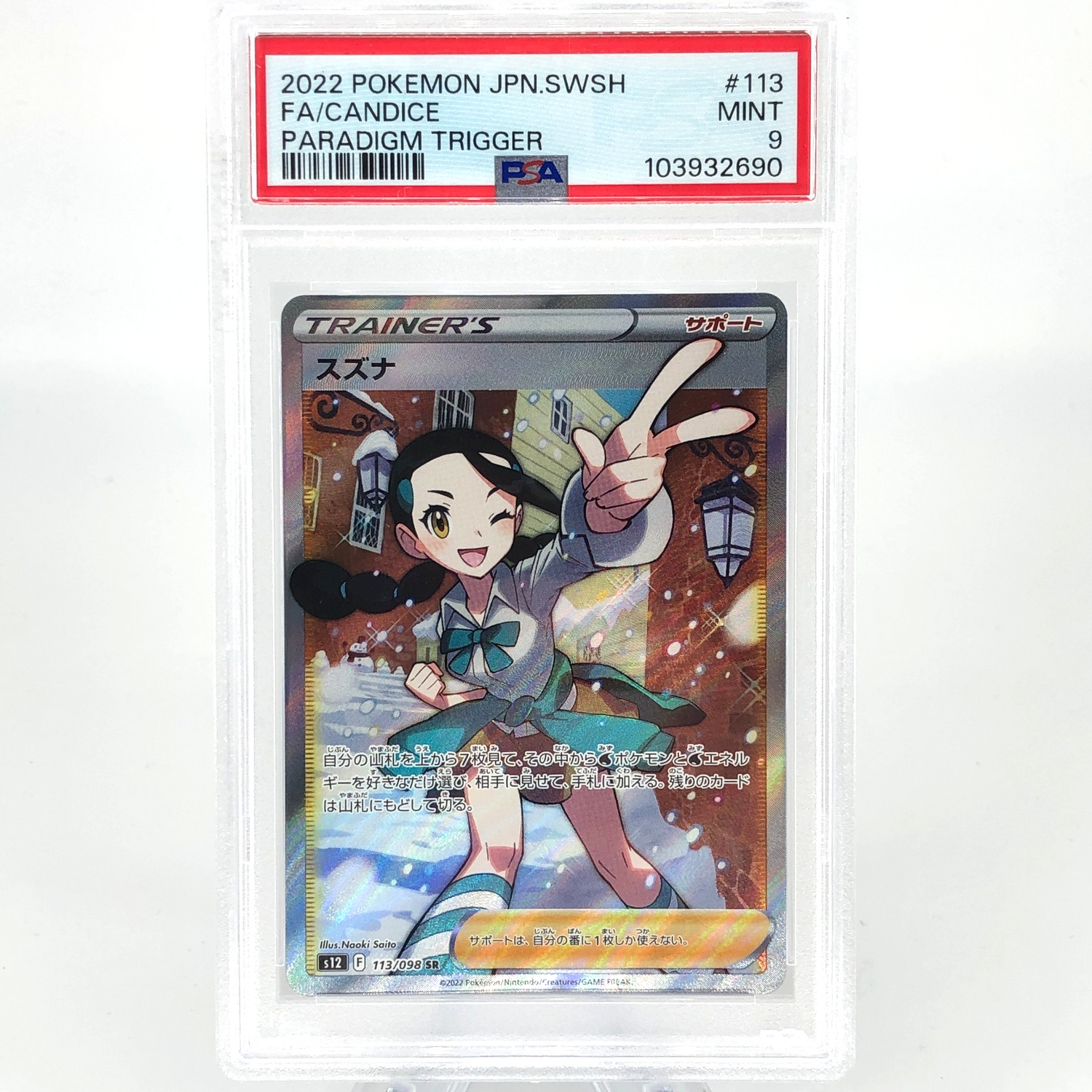 PSA 9 Pokemon Card Candice 113/098 SR S12 Japanese Karte [9]