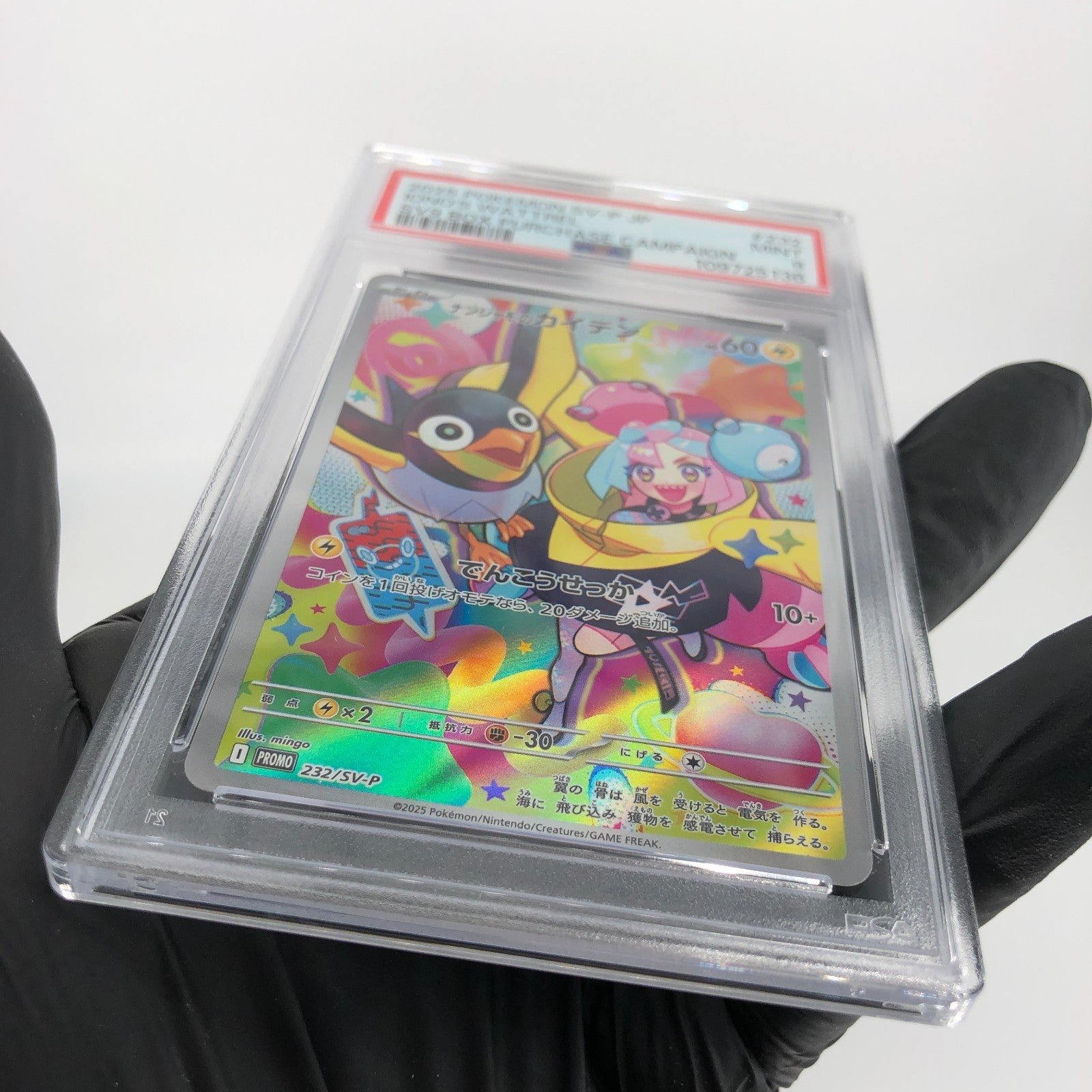 PSA 9 Pokemon Card Ionos Wattrel 232/SV-P  Promo Japanese Karte [9]