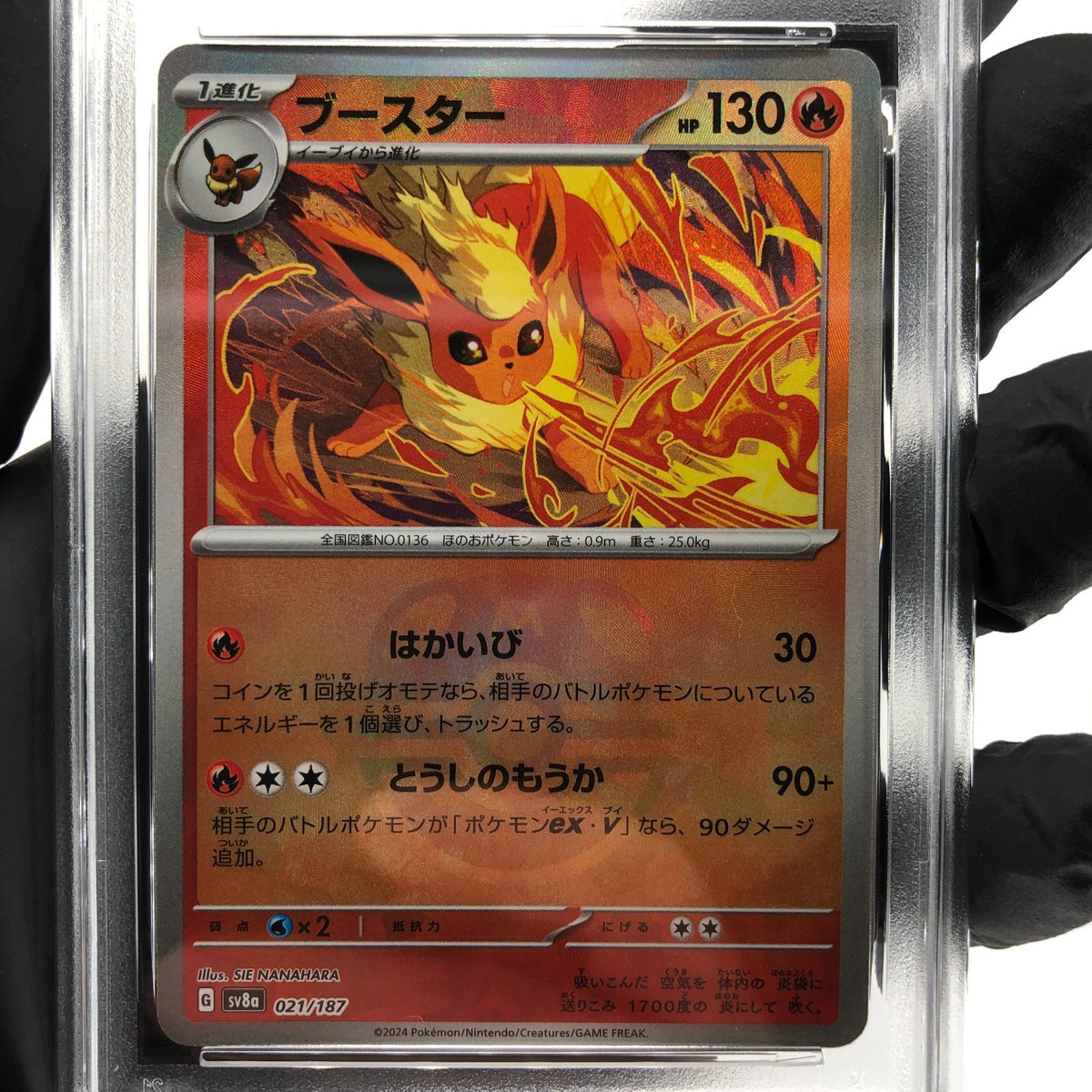 PSA 9 Pokemon Card Flareon 021/187 G SV8a Masterball Holo Japanese Karte [9]