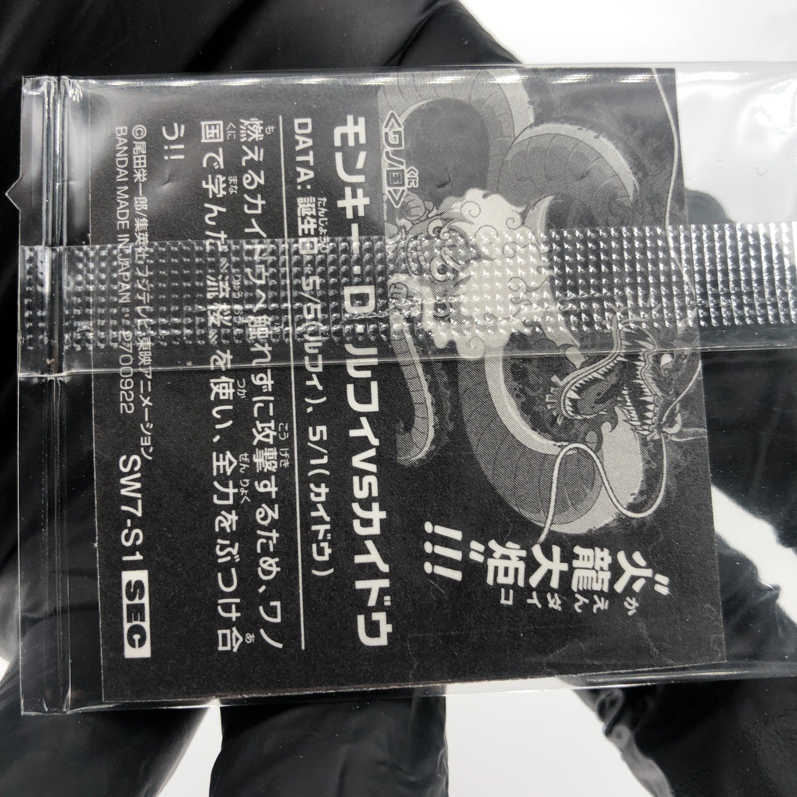 One Piece Luffy Gear 5 SW7-S1 SEC Holo Wafer  Japanese [Sealed]