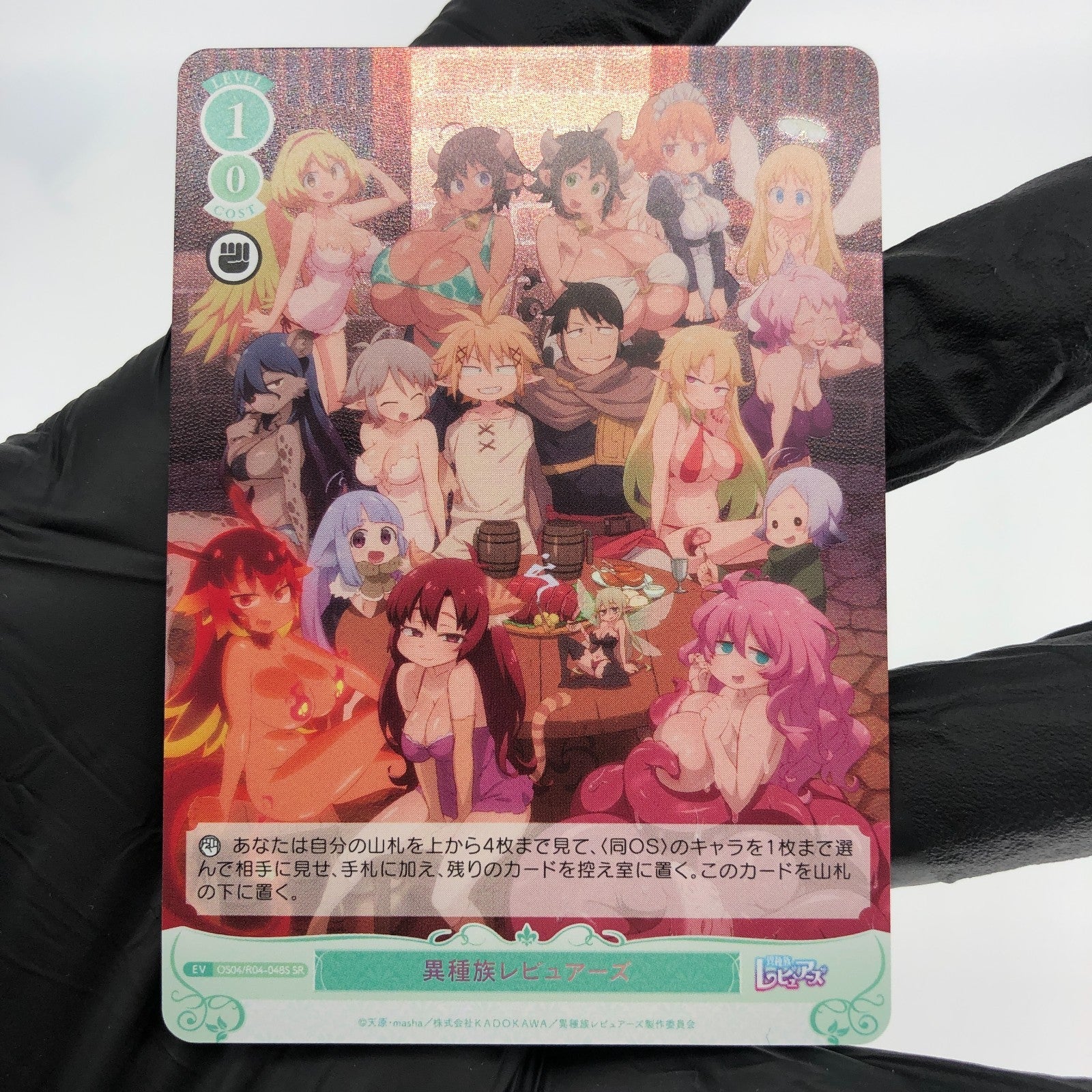 Weiss Schwarz Rose Card R04-048S SR Holo Interspecies Reviewer Japanese [Mint]