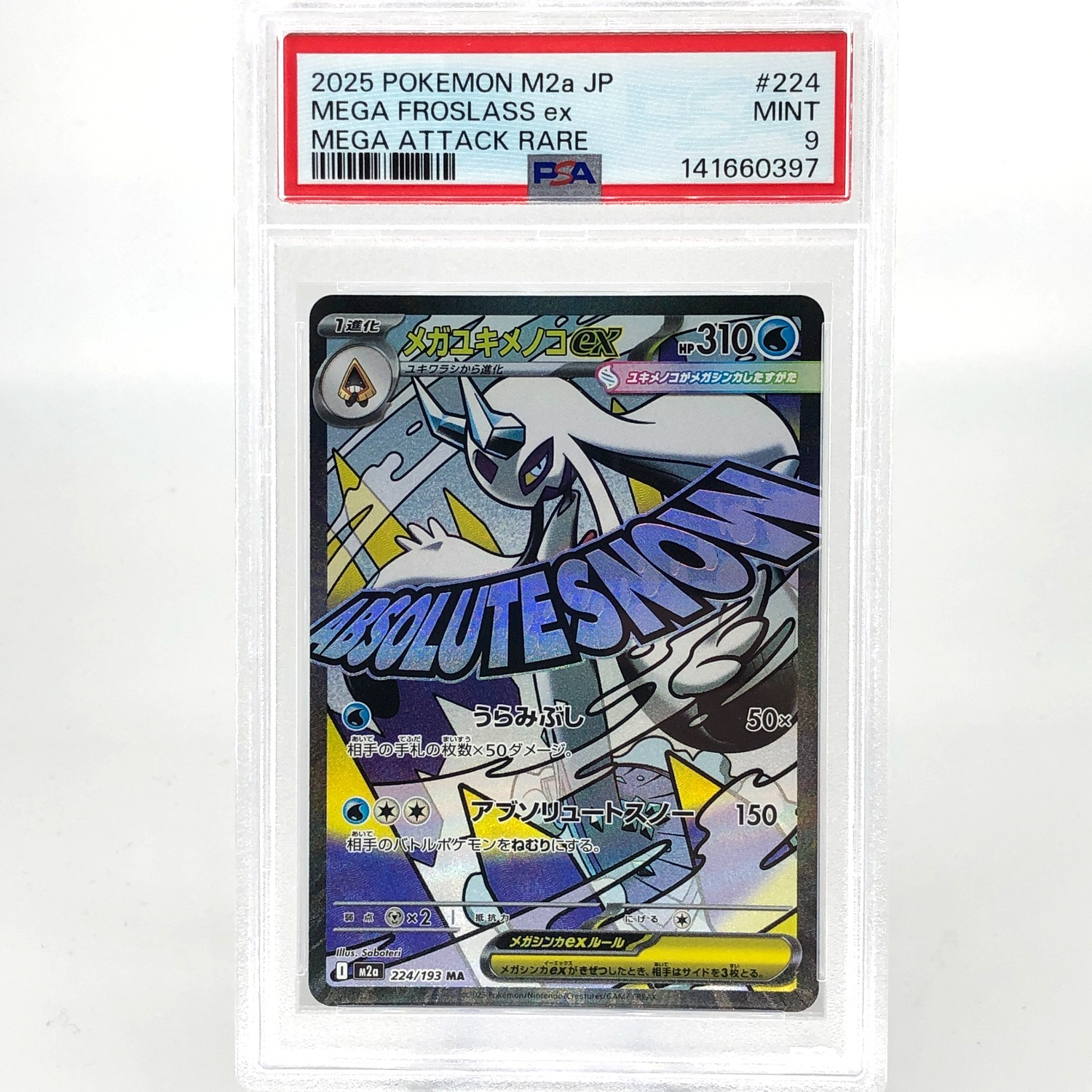 PSA 9 Pokemon Card Froslass Ex 224/193 MA M2a Japanese Karte [9] 4
