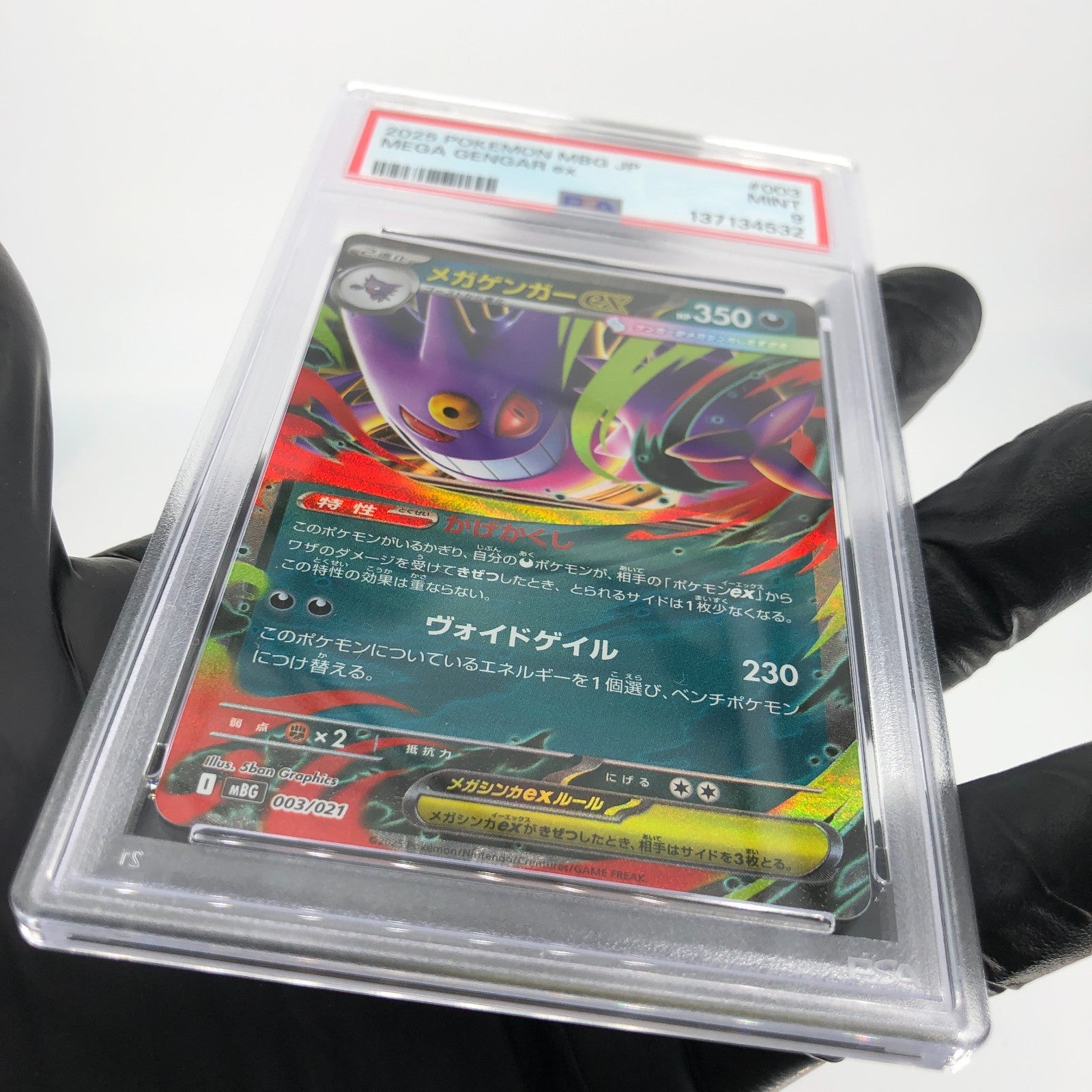 PSA 9 Pokemon Card Gengar Ex 003/021 Starter Set MBG Japanese Karte [9] 2