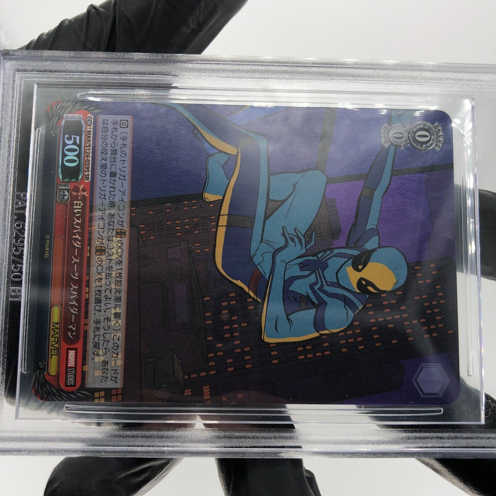 BGS 9.5 Weiss Schwarz Card Marvel Vol.03 Spider-Man S124-059S SR Japanese [9.5]