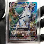 PSA 10 Pokemon Card Calyrex Vmax 044/184 RRR S8b Japanese Karte [10] 2