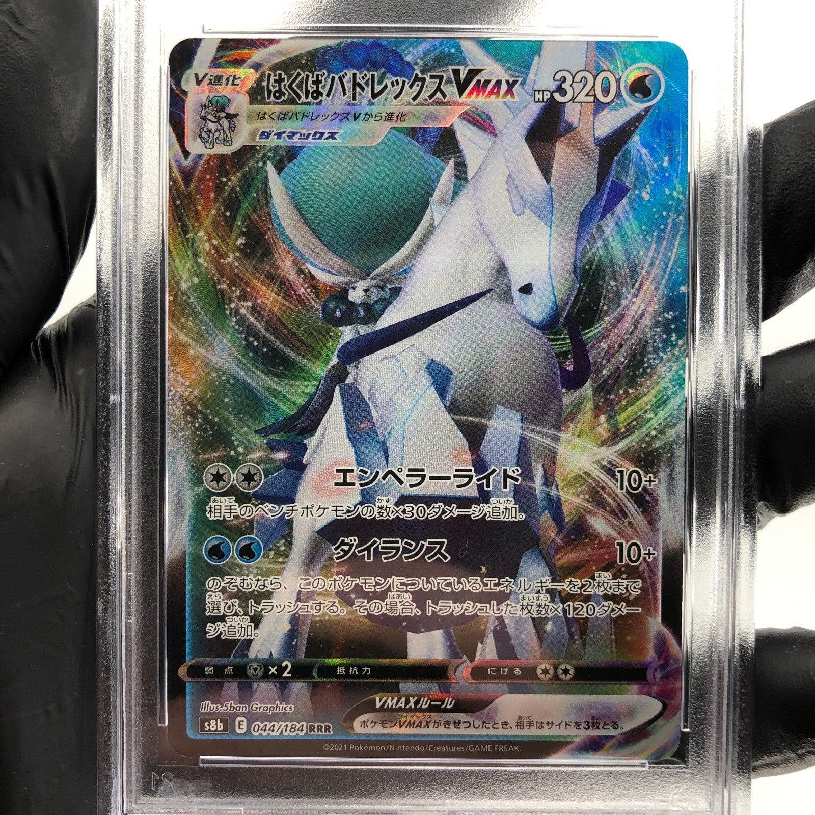 PSA 10 Pokemon Card Calyrex Vmax 044/184 RRR S8b Japanese Karte [10] 2