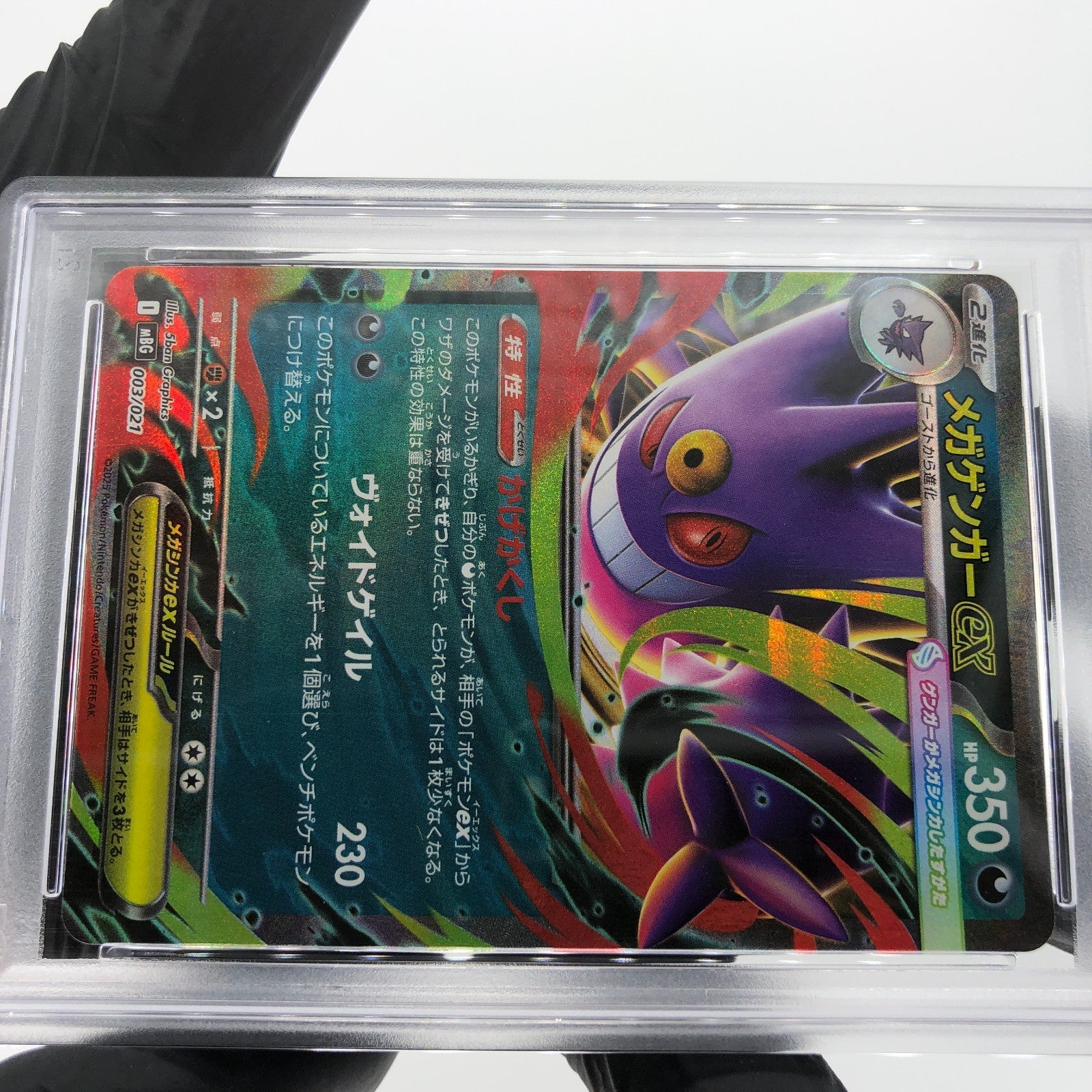 PSA 9 Pokemon Card Gengar Ex 003/021 Starter Set MBG Japanese Karte [9] 3