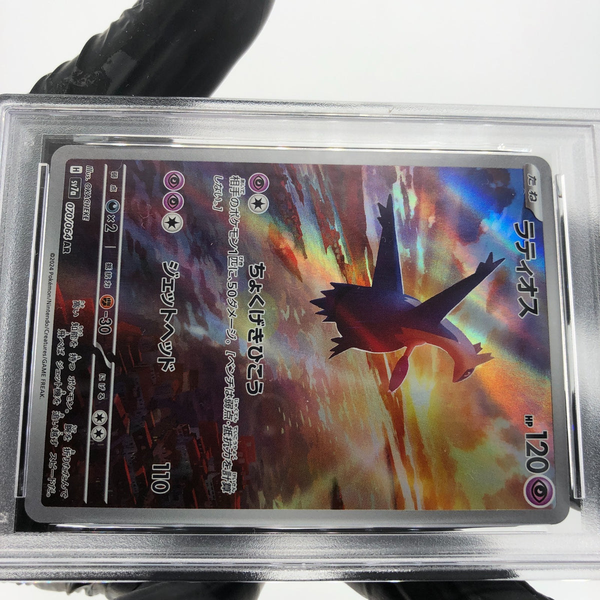 PSA 8 Pokemon Card Latios 070/064 AR SV7a  Japanese Karte [8]
