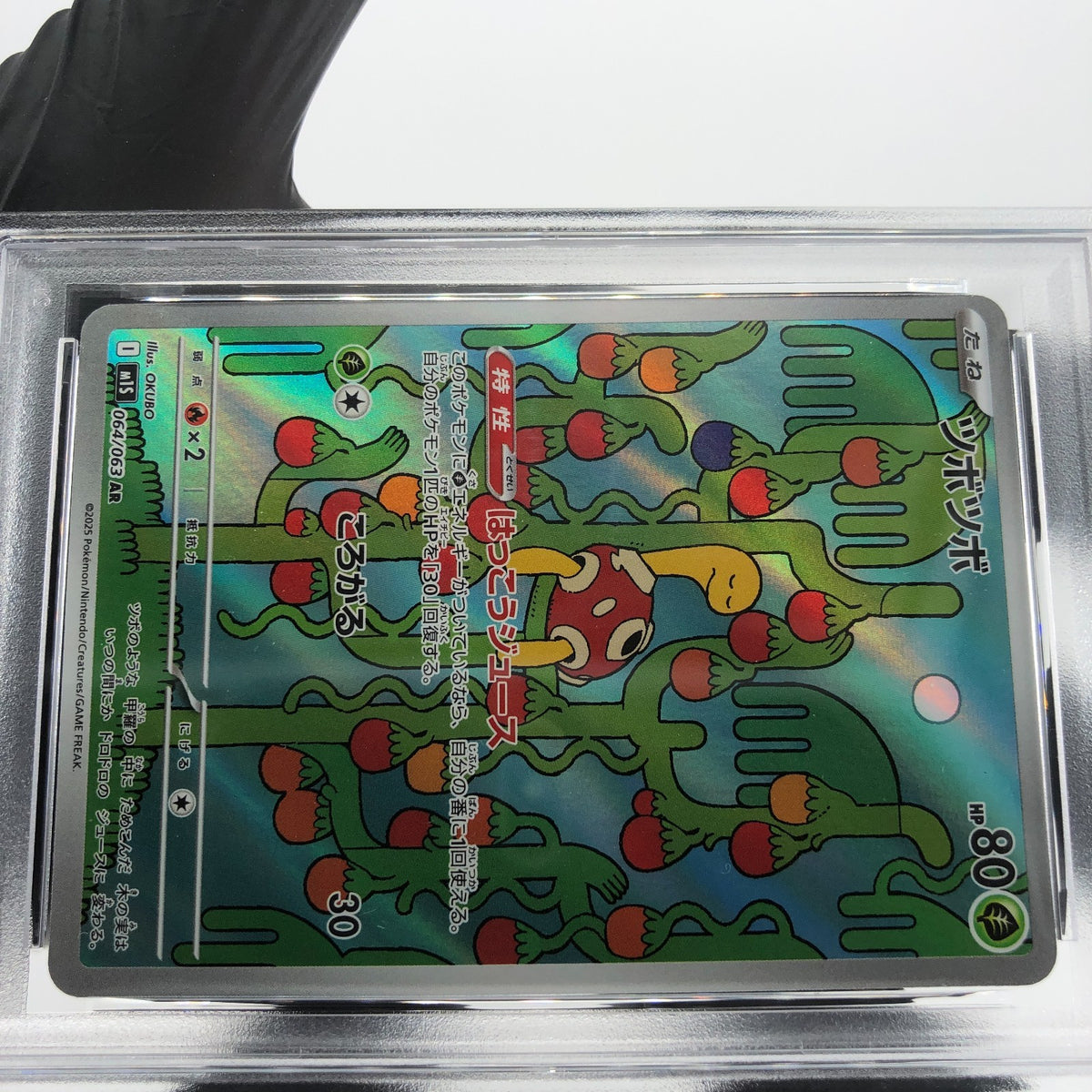 PSA 9 Pokemon Card Shuckle 064/063 AR M1S Japanese Karte [9]