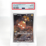 PSA 8 Pokemon Card Stunfisk 113/106 AR Sv8 Japanese Karte [8]