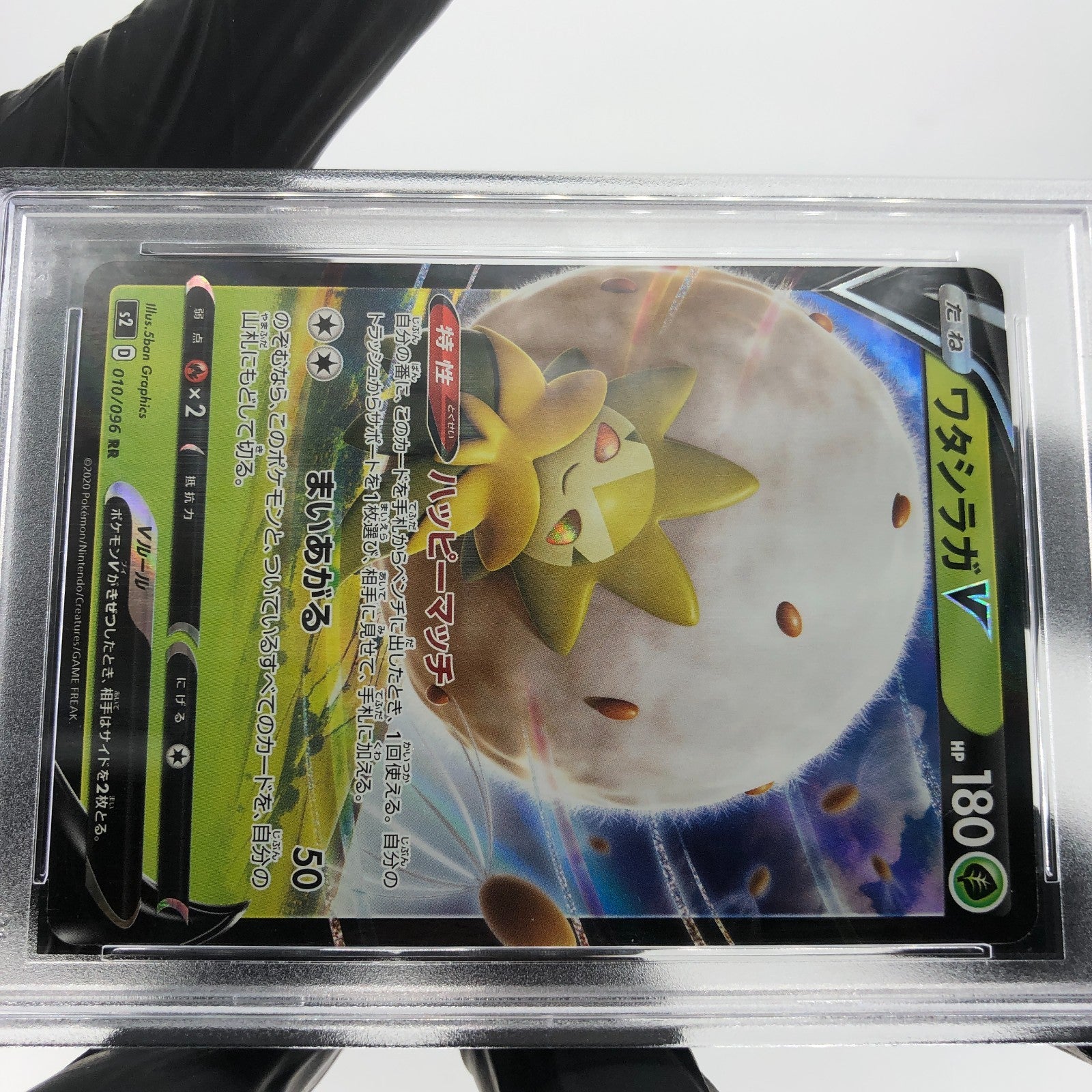 PSA 9 Pokemon Card Eldegoss V 010/096 RR S2 Japanese Karte [9]
